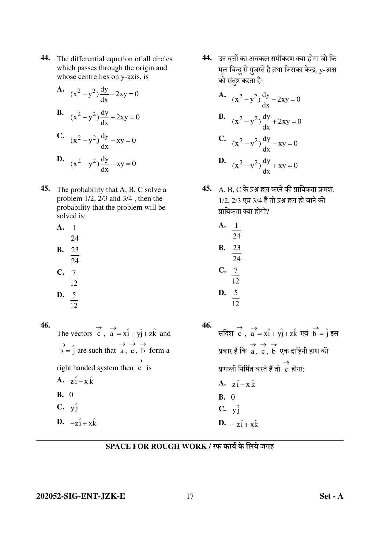 CG Pre MCA 2022 Question Paper - Page 17