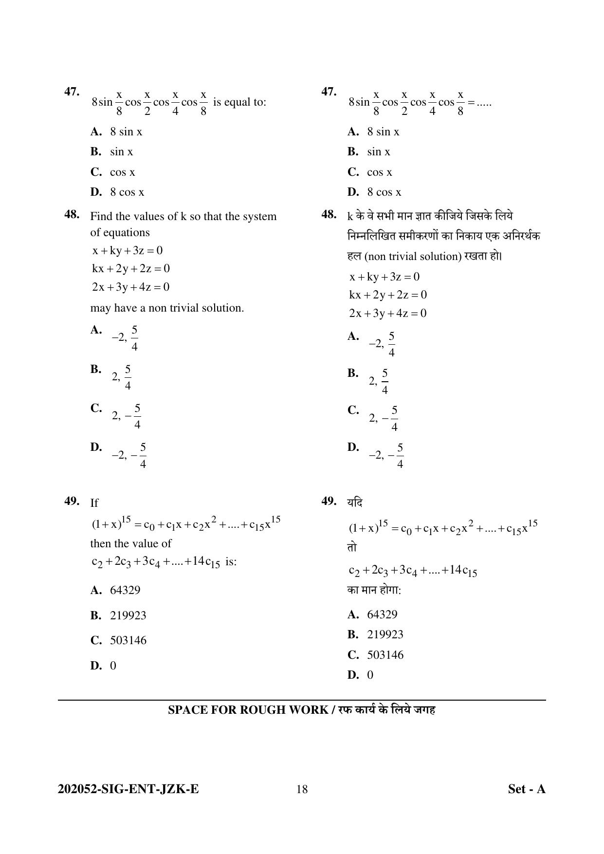 CG Pre MCA 2022 Question Paper - Page 18