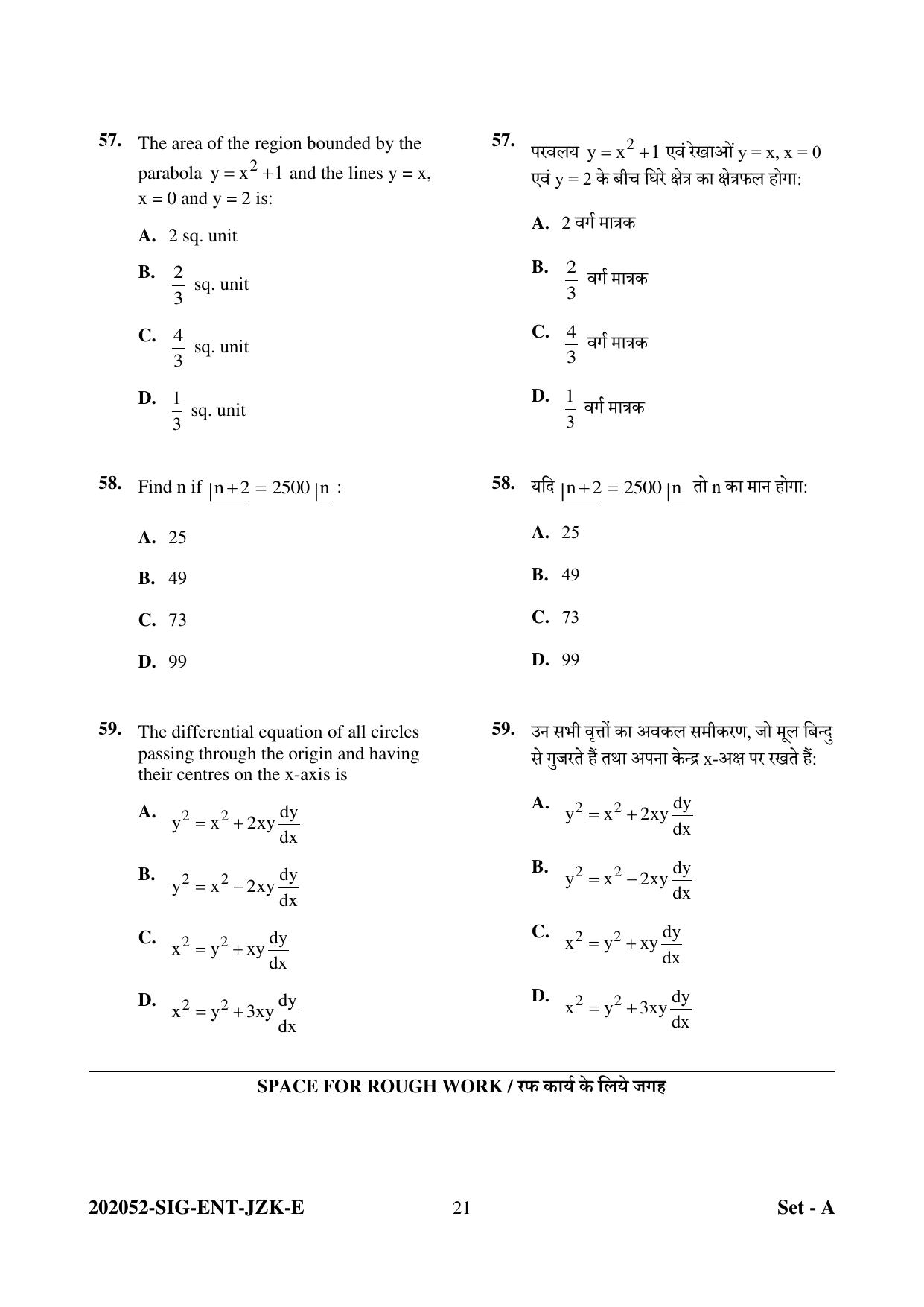 CG Pre MCA 2022 Question Paper - Page 21
