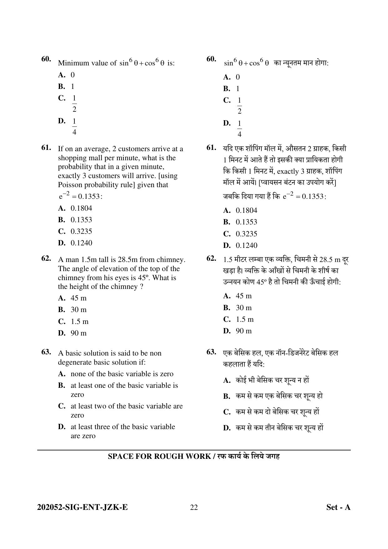 CG Pre MCA 2022 Question Paper - Page 22