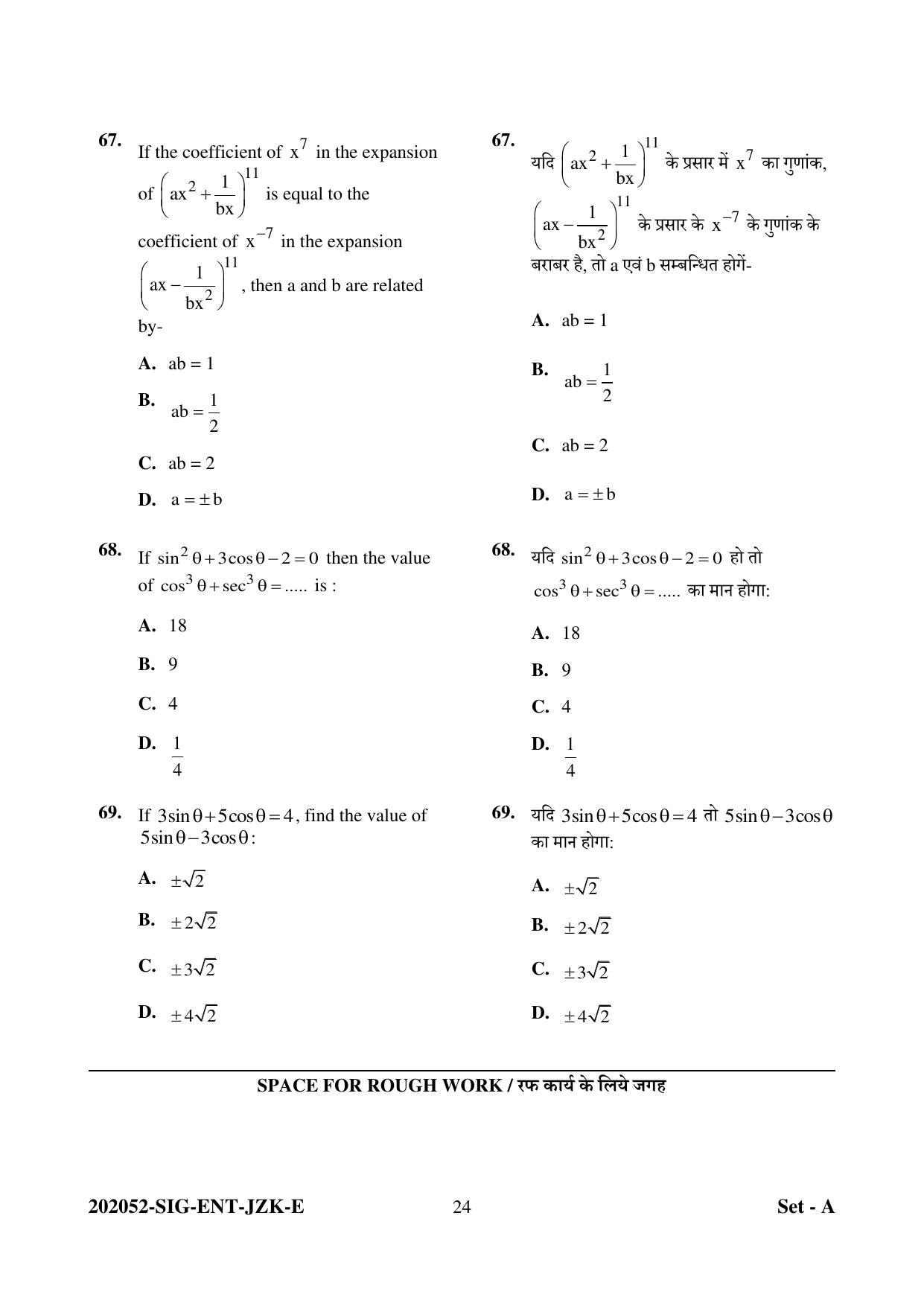 CG Pre MCA 2022 Question Paper - Page 24