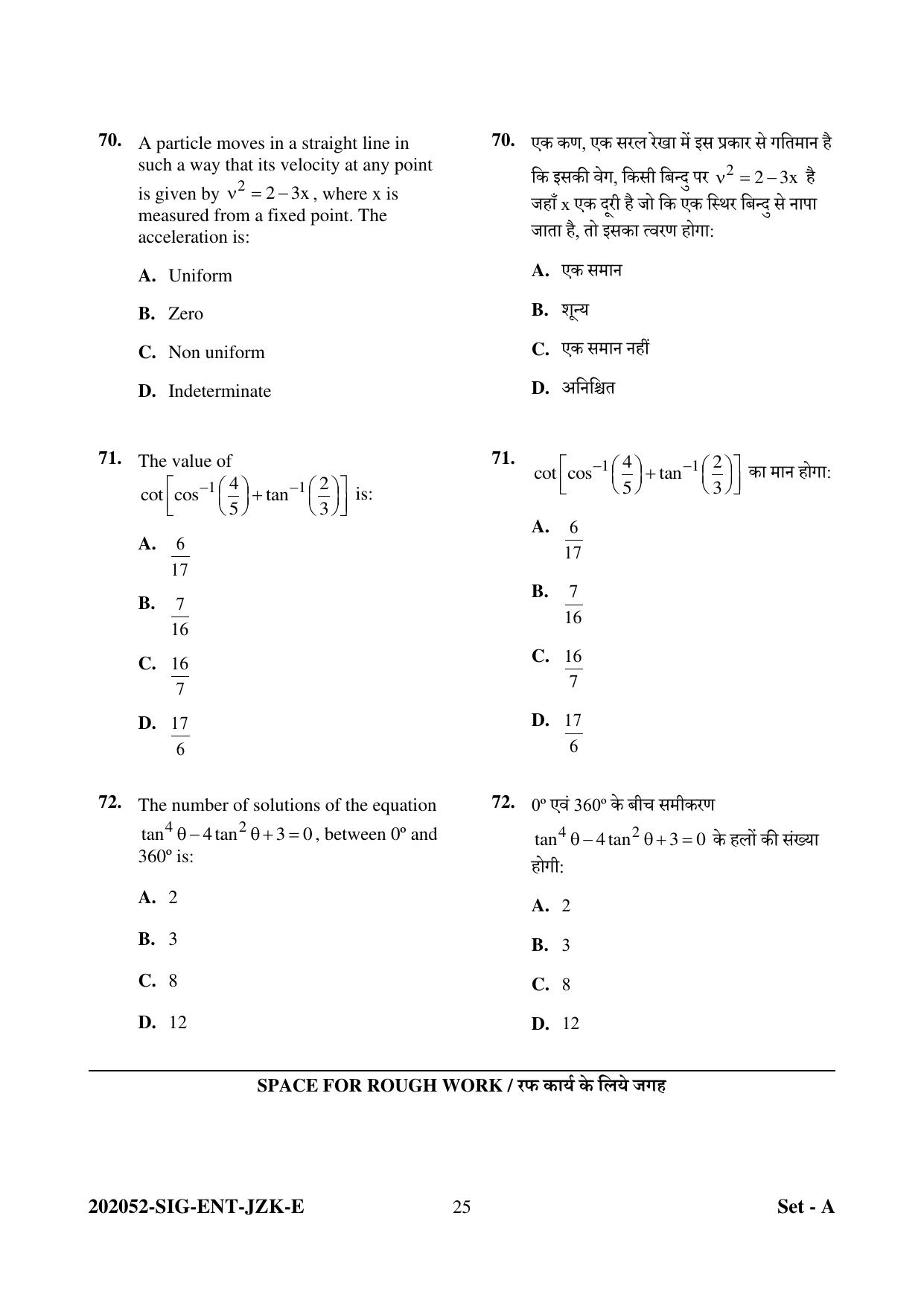 CG Pre MCA 2022 Question Paper - Page 25