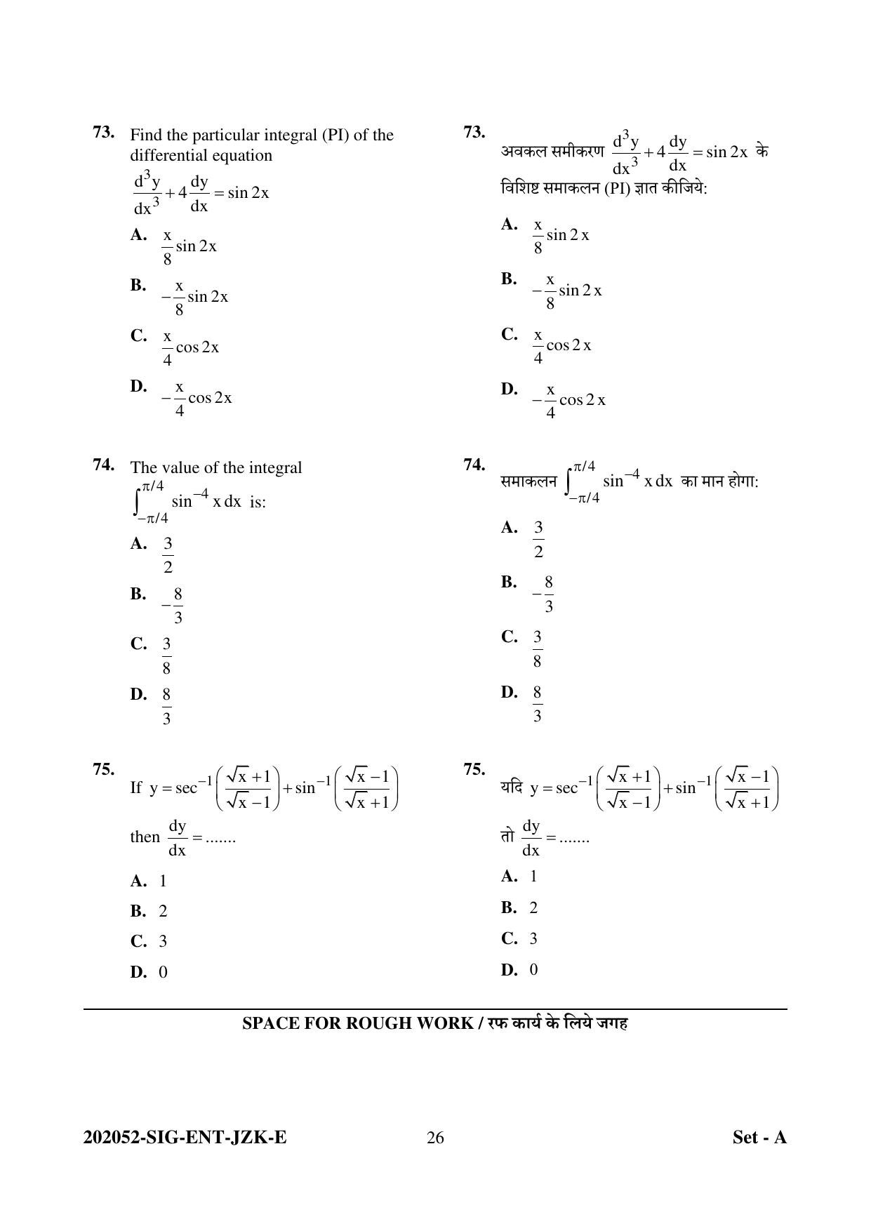 CG Pre MCA 2022 Question Paper - Page 26
