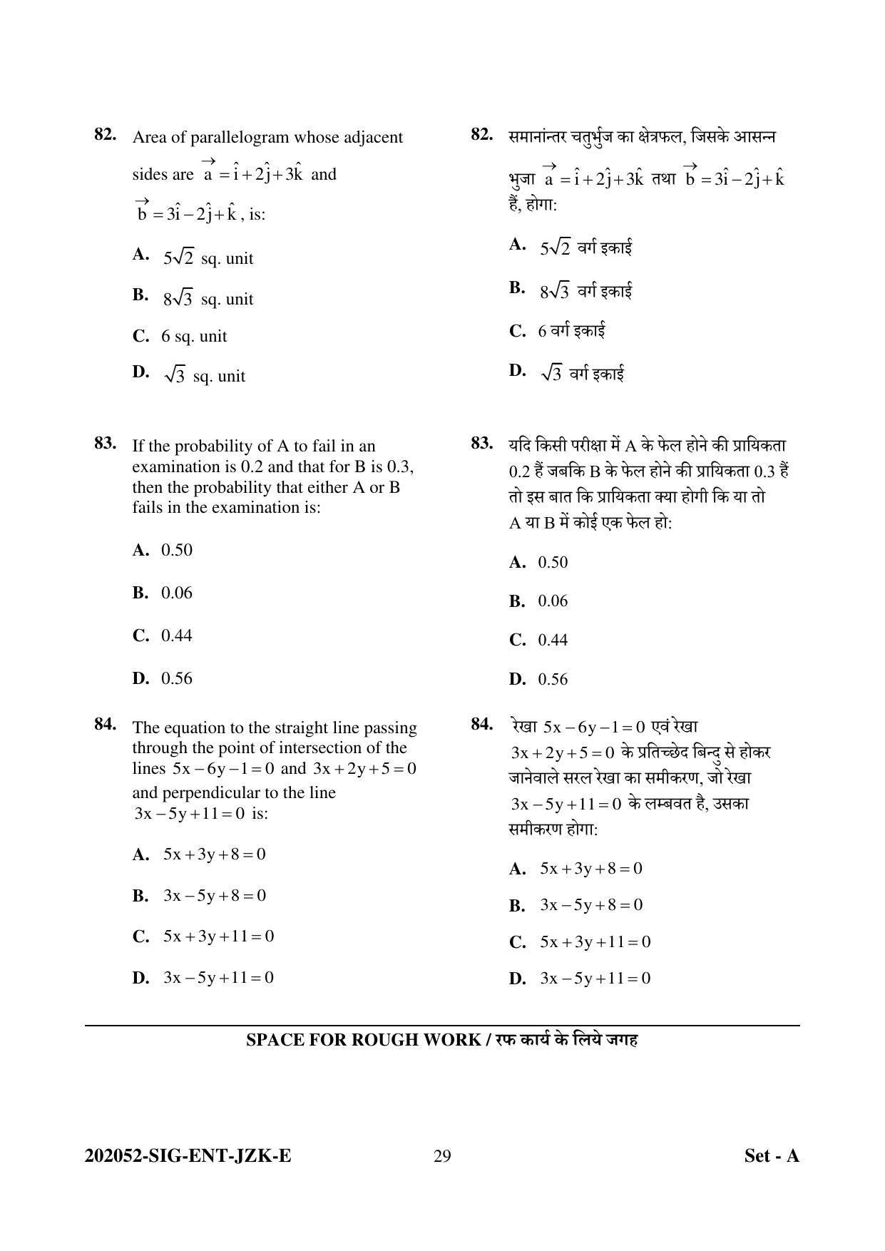 CG Pre MCA 2022 Question Paper - Page 29
