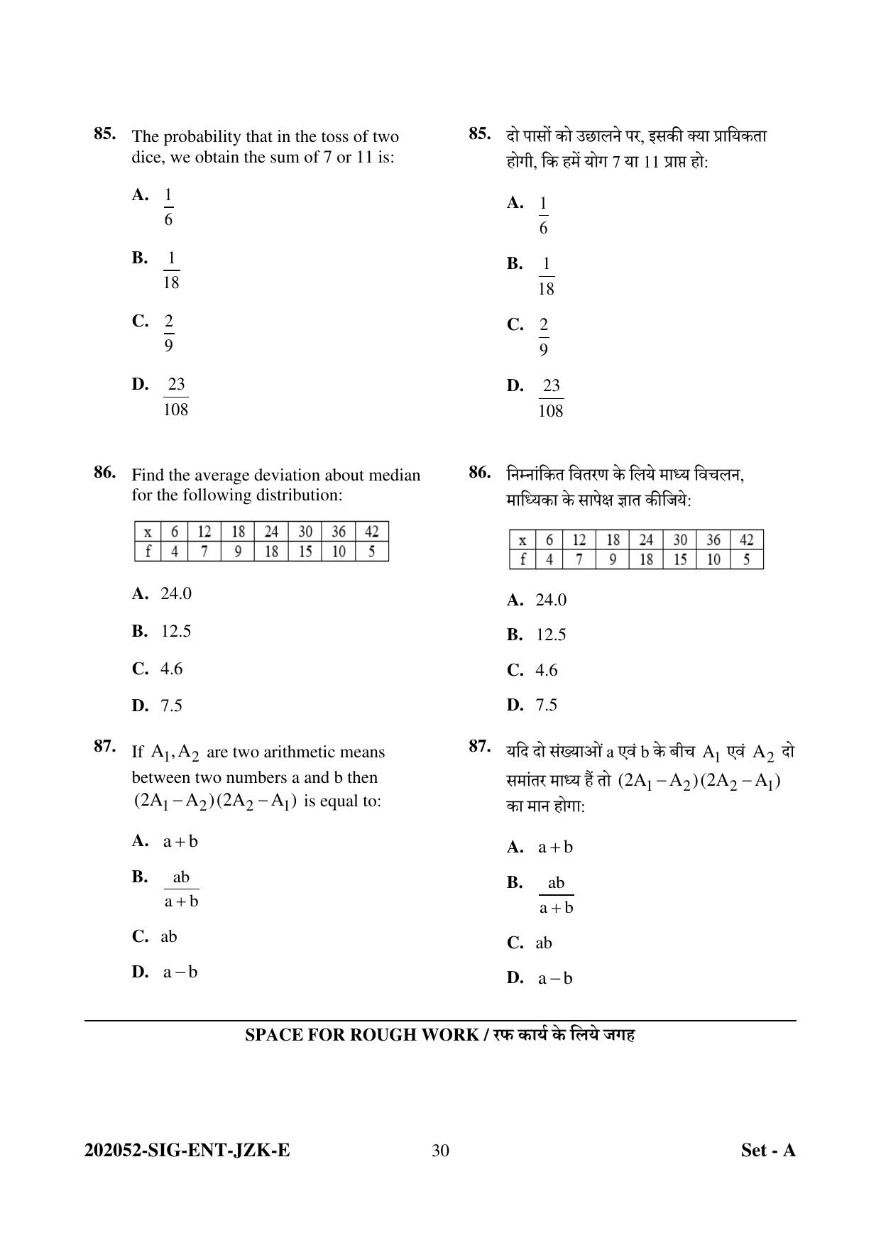 CG Pre MCA 2022 Question Paper - Page 30