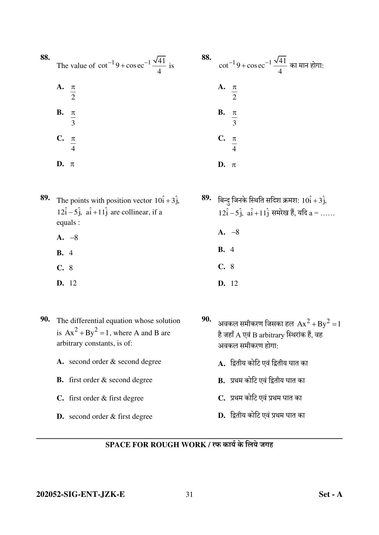 CG Pre MCA 2022 Question Paper - Page 31