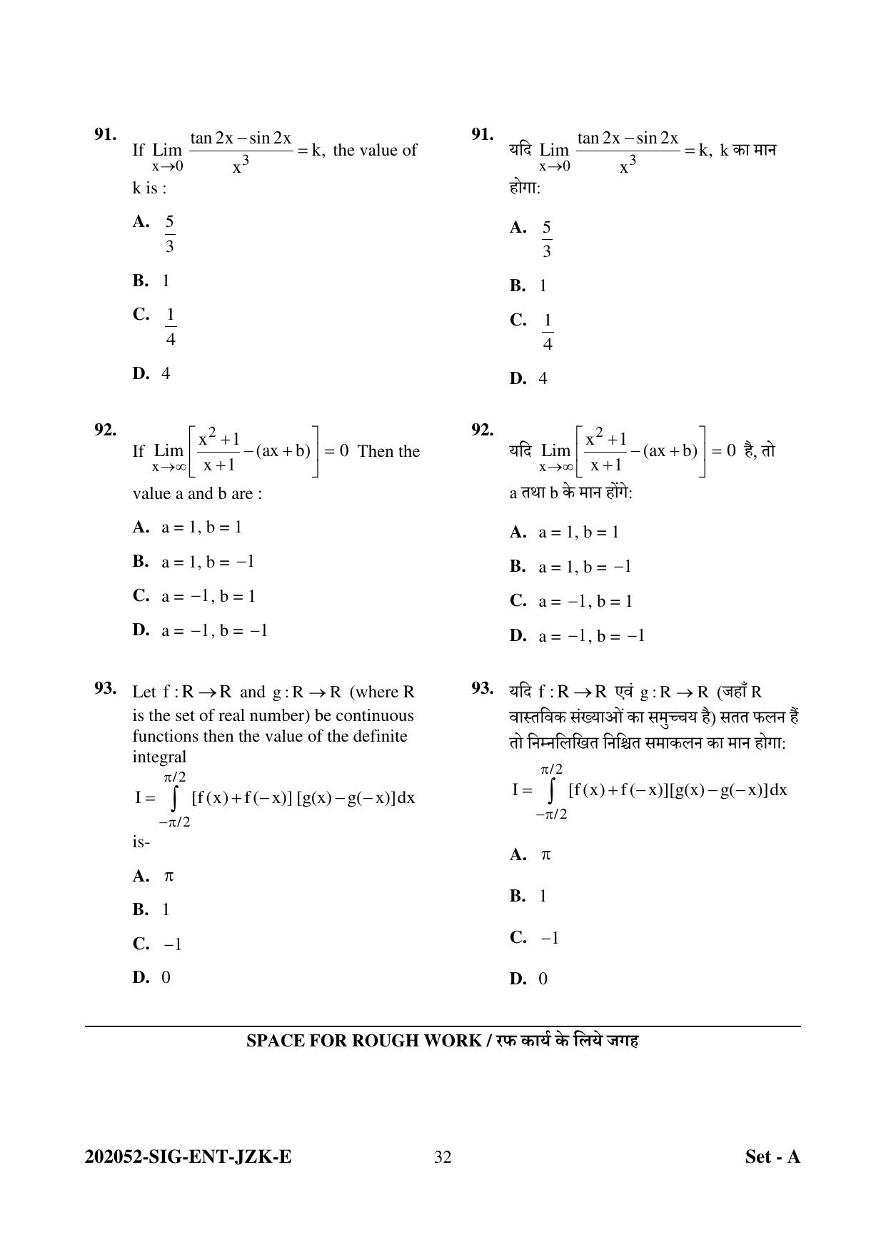 CG Pre MCA 2022 Question Paper - Page 32