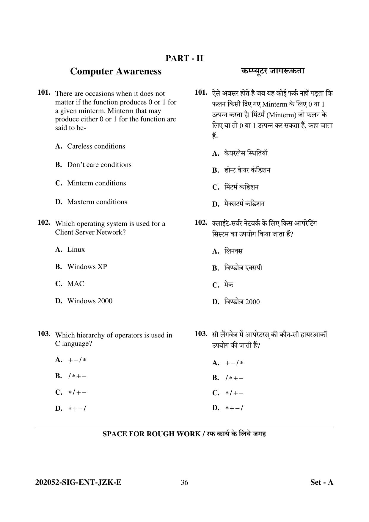 CG Pre MCA 2022 Question Paper - Page 36