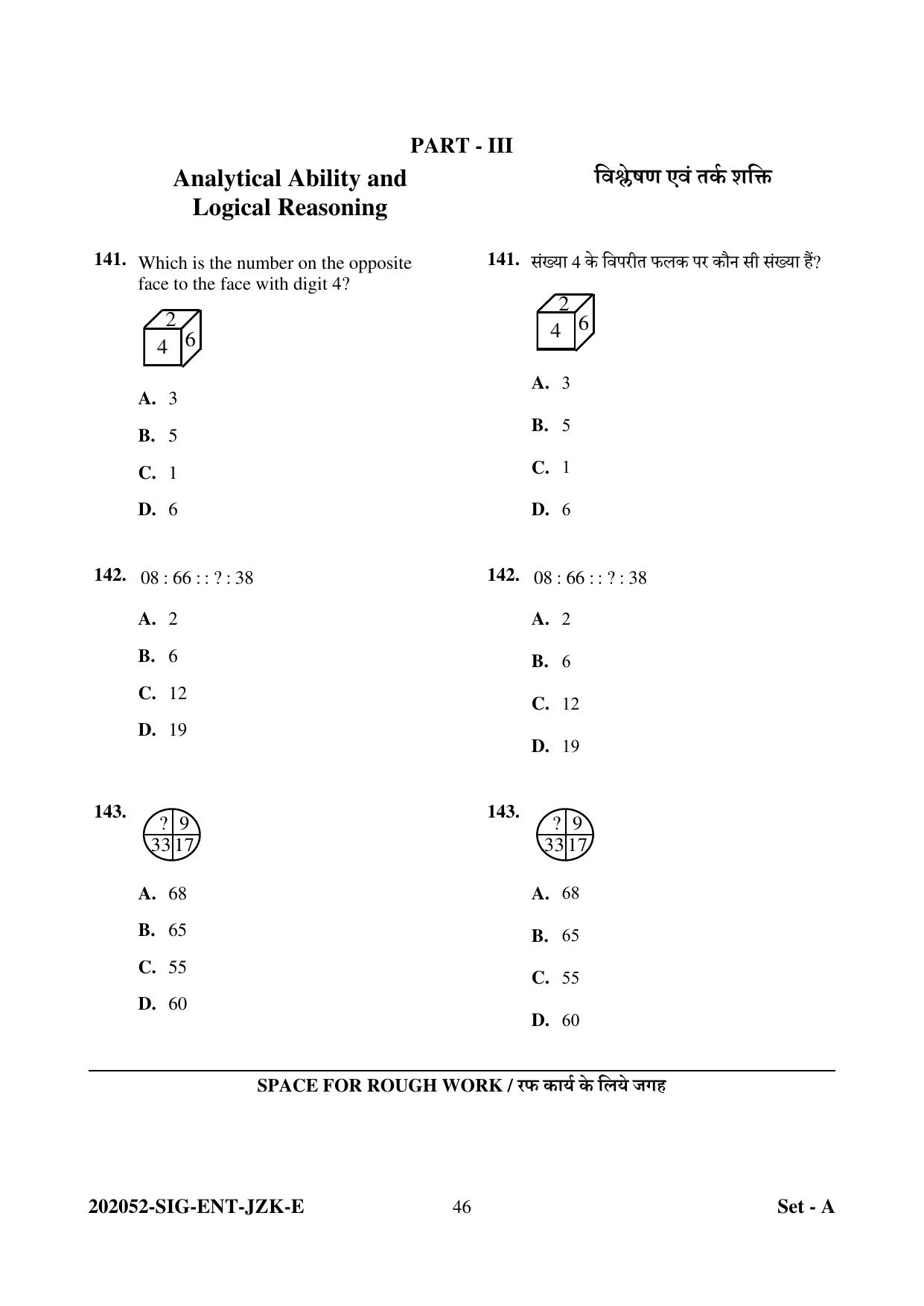 CG Pre MCA 2022 Question Paper - Page 46