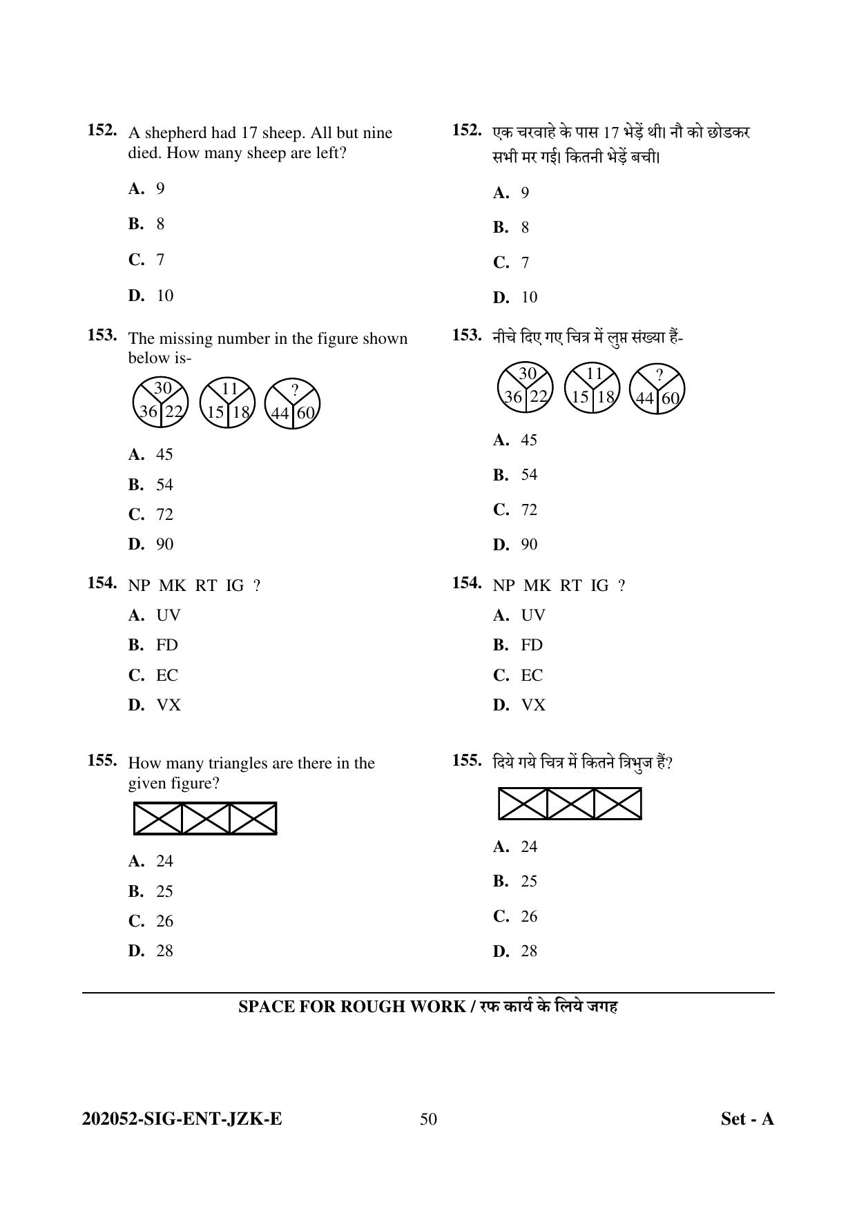CG Pre MCA 2022 Question Paper - Page 50