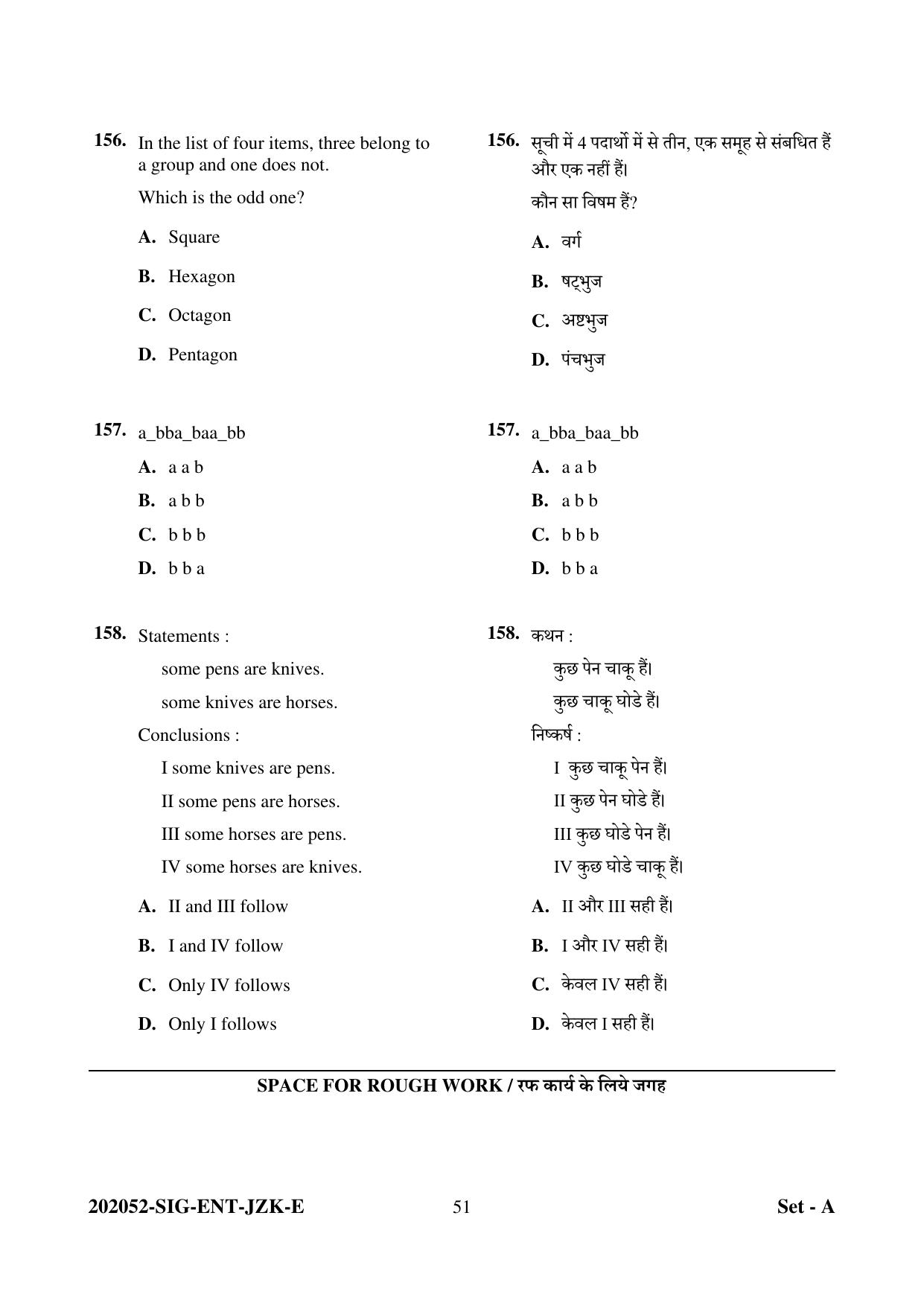 CG Pre MCA 2022 Question Paper - Page 51