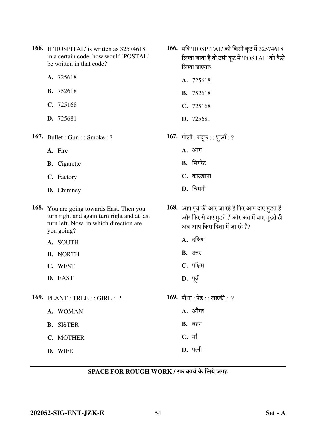 CG Pre MCA 2022 Question Paper - Page 54