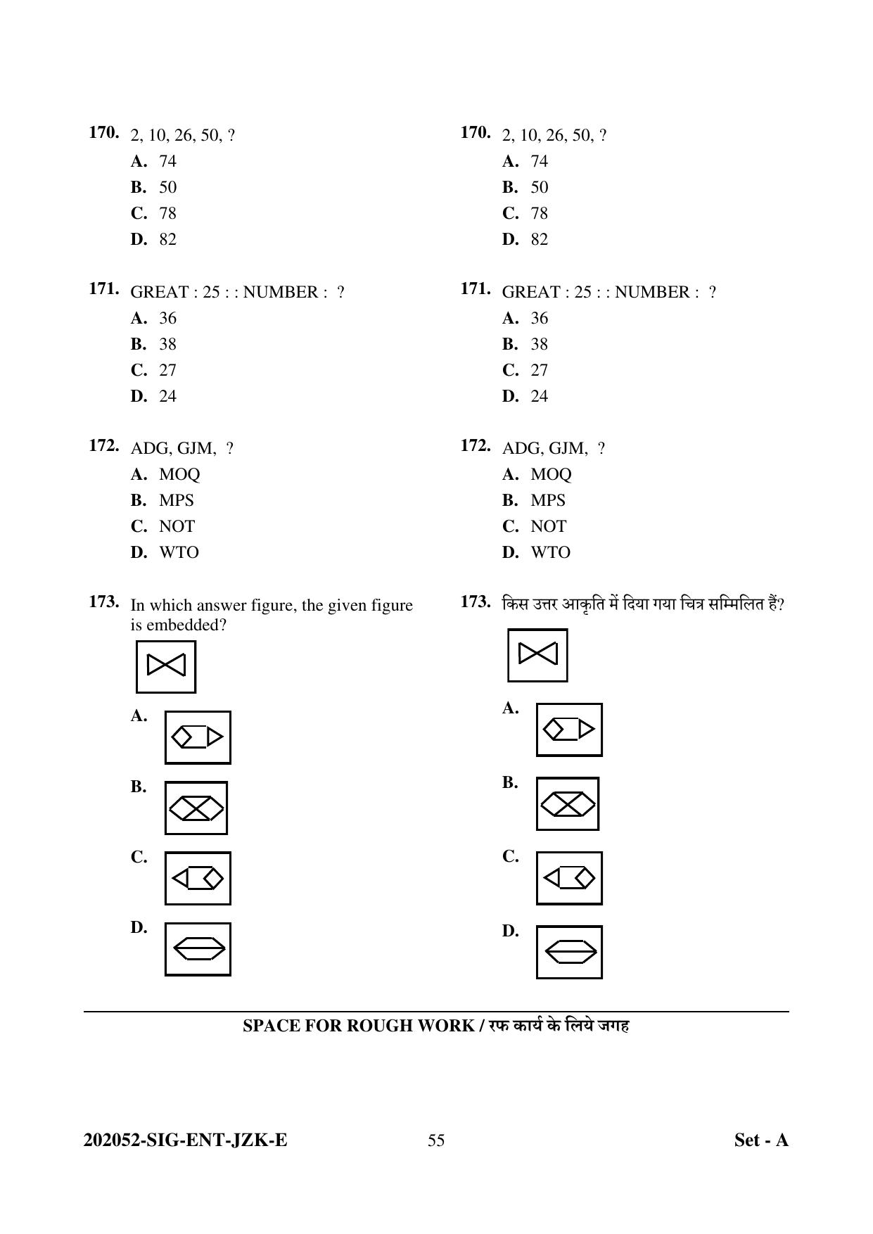 CG Pre MCA 2022 Question Paper - Page 55