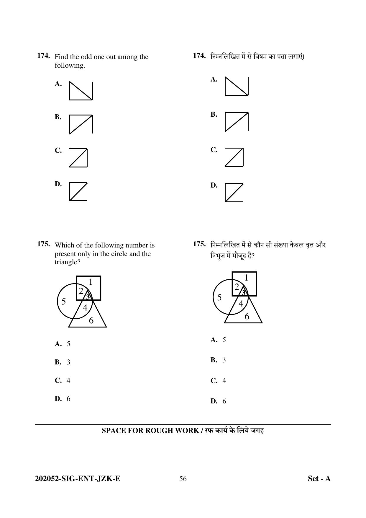 CG Pre MCA 2022 Question Paper - Page 56
