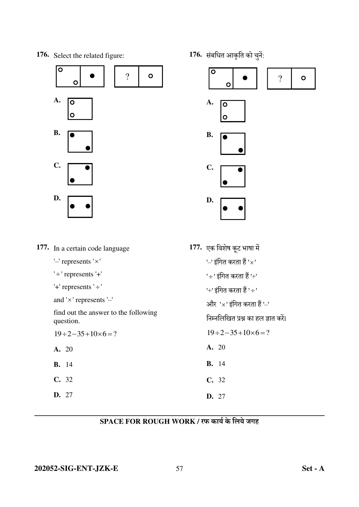 CG Pre MCA 2022 Question Paper - Page 57