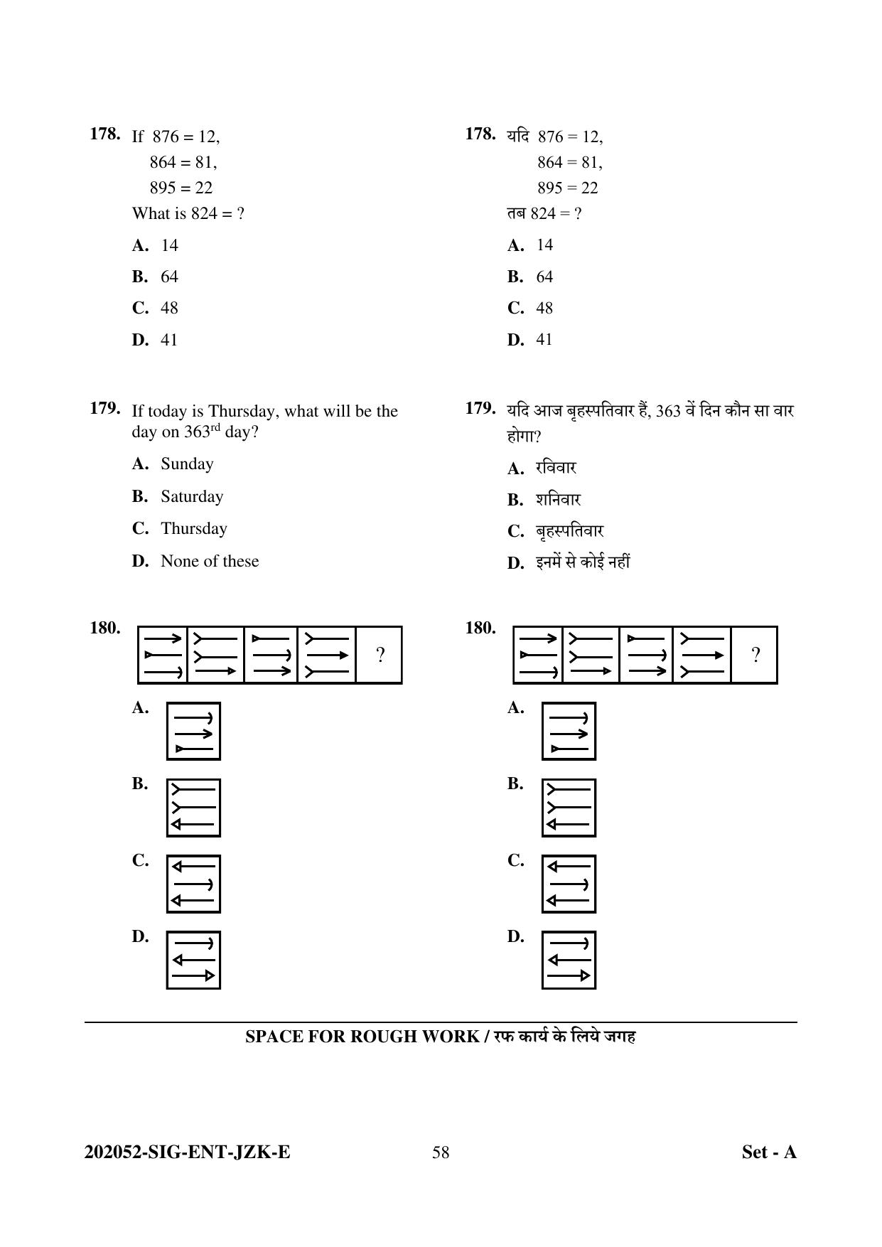CG Pre MCA 2022 Question Paper - Page 58