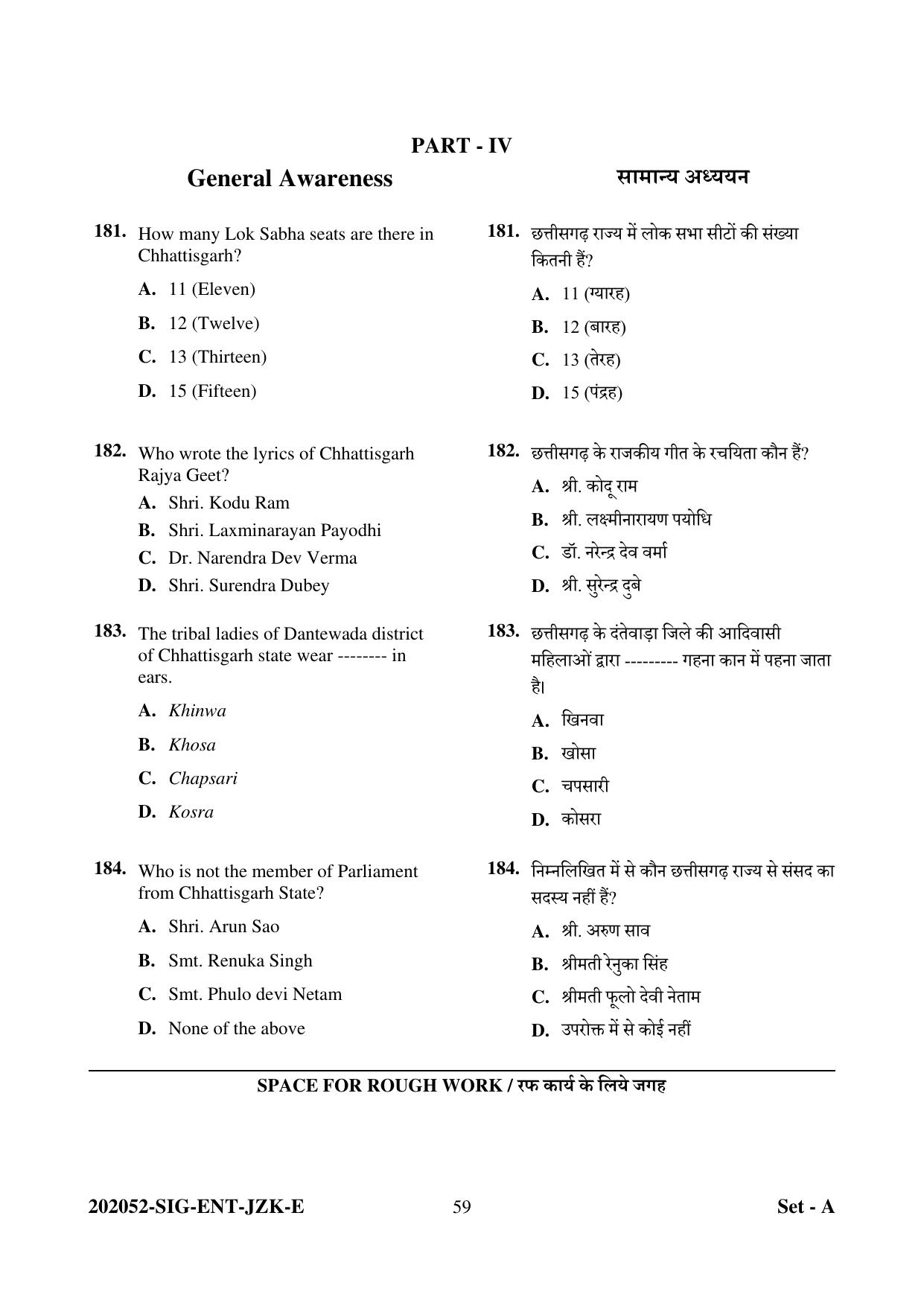 CG Pre MCA 2022 Question Paper - Page 59