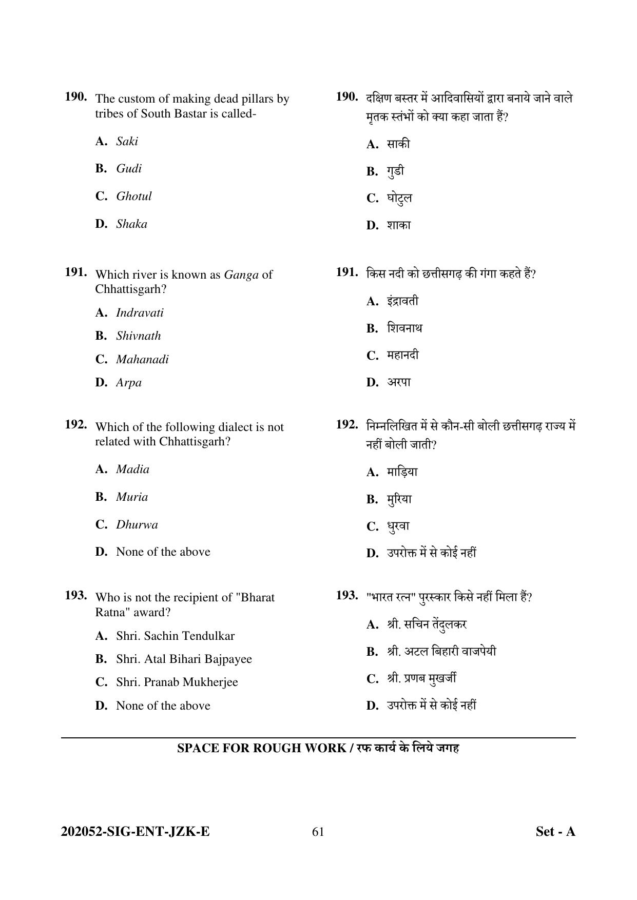 CG Pre MCA 2022 Question Paper - Page 61