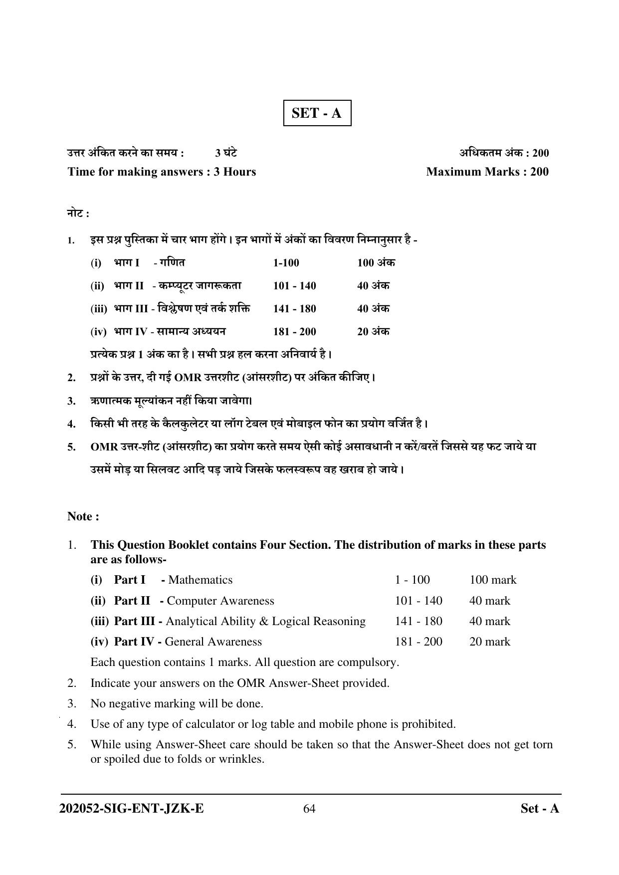 CG Pre MCA 2022 Question Paper - Page 64