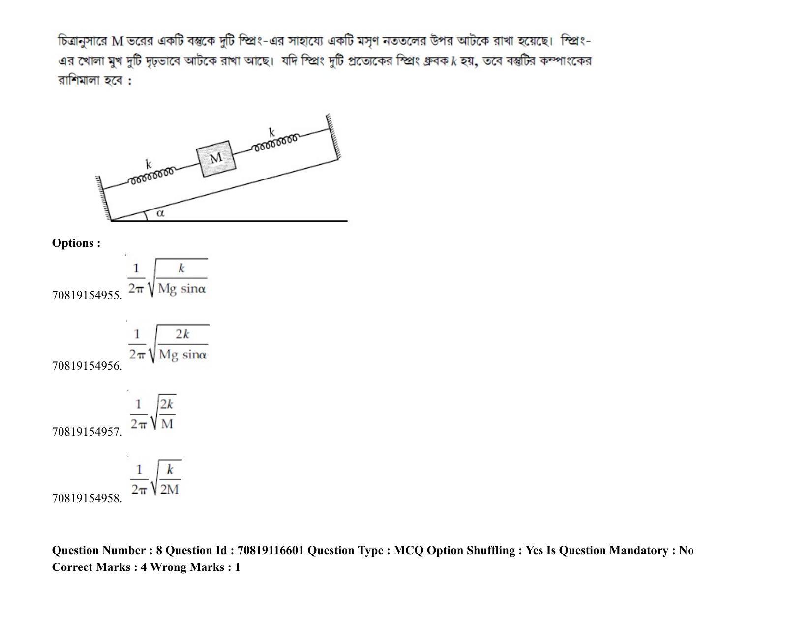 JEE Mains 2021: BTech EB (Shift 2) 24-02-2021 Question Paper - Page 12