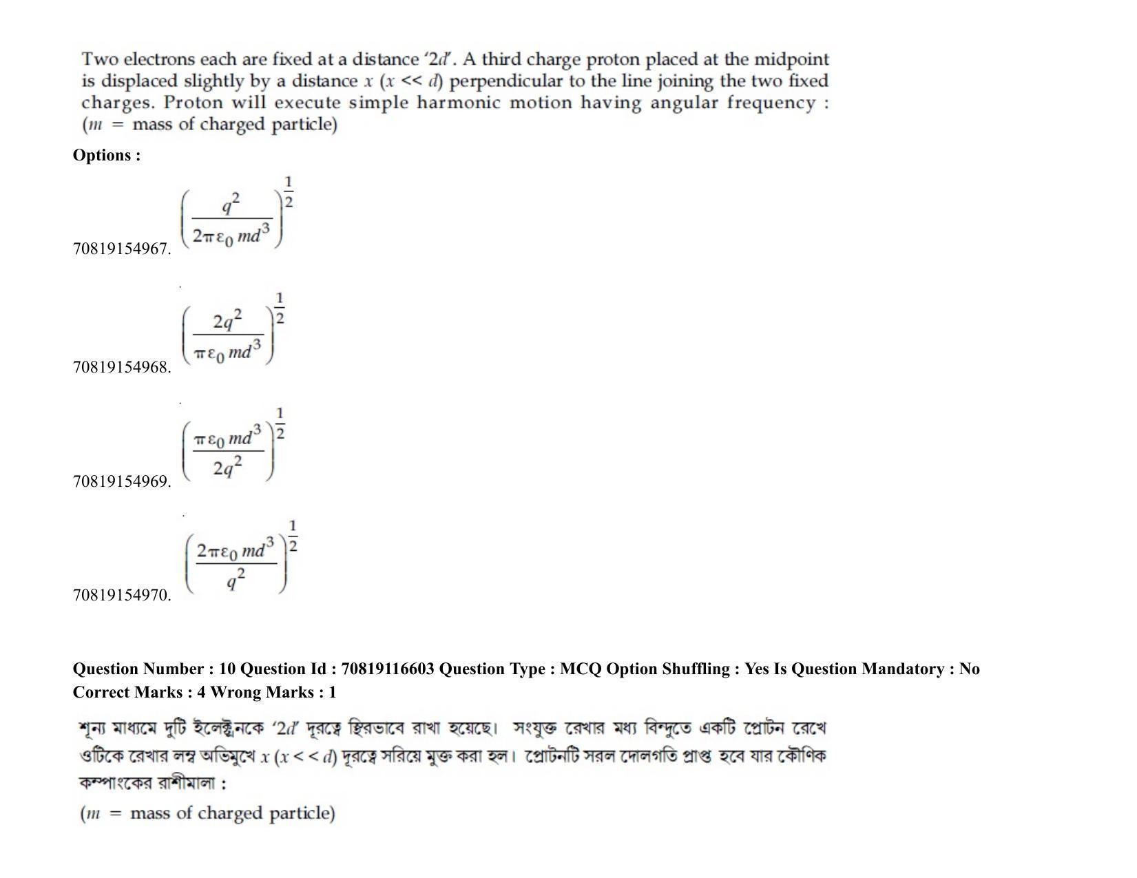 JEE Mains 2021: BTech EB (Shift 2) 24-02-2021 Question Paper - Page 15