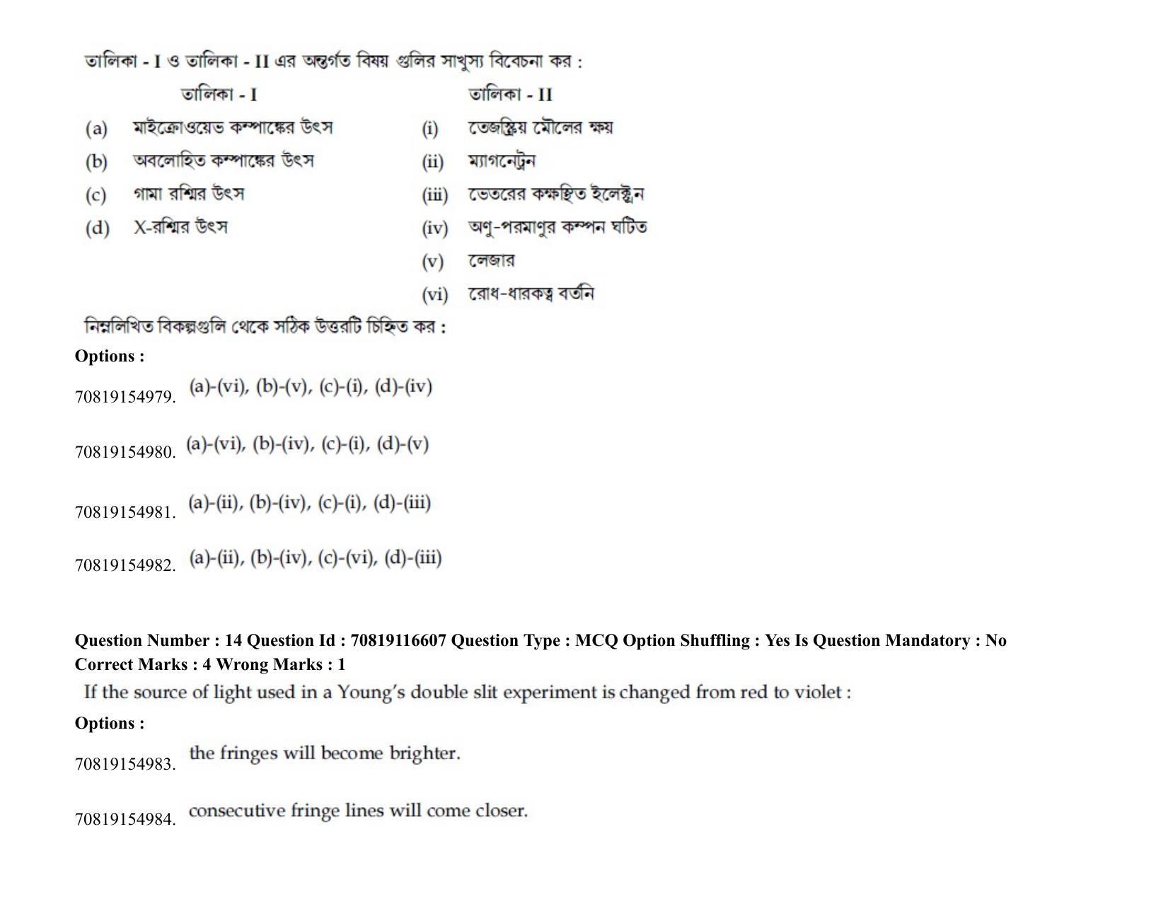 JEE Mains 2021: BTech EB (Shift 2) 24-02-2021 Question Paper - Page 21