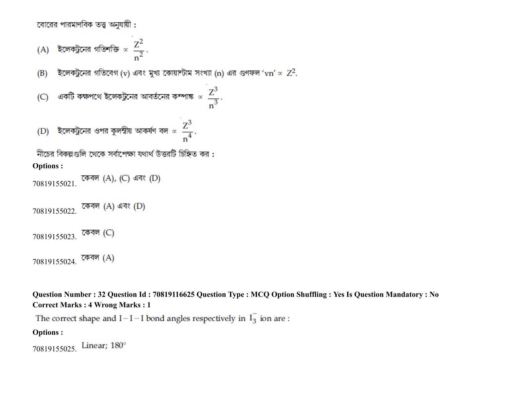 JEE Mains 2021: BTech EB (Shift 2) 24-02-2021 Question Paper - Page 41