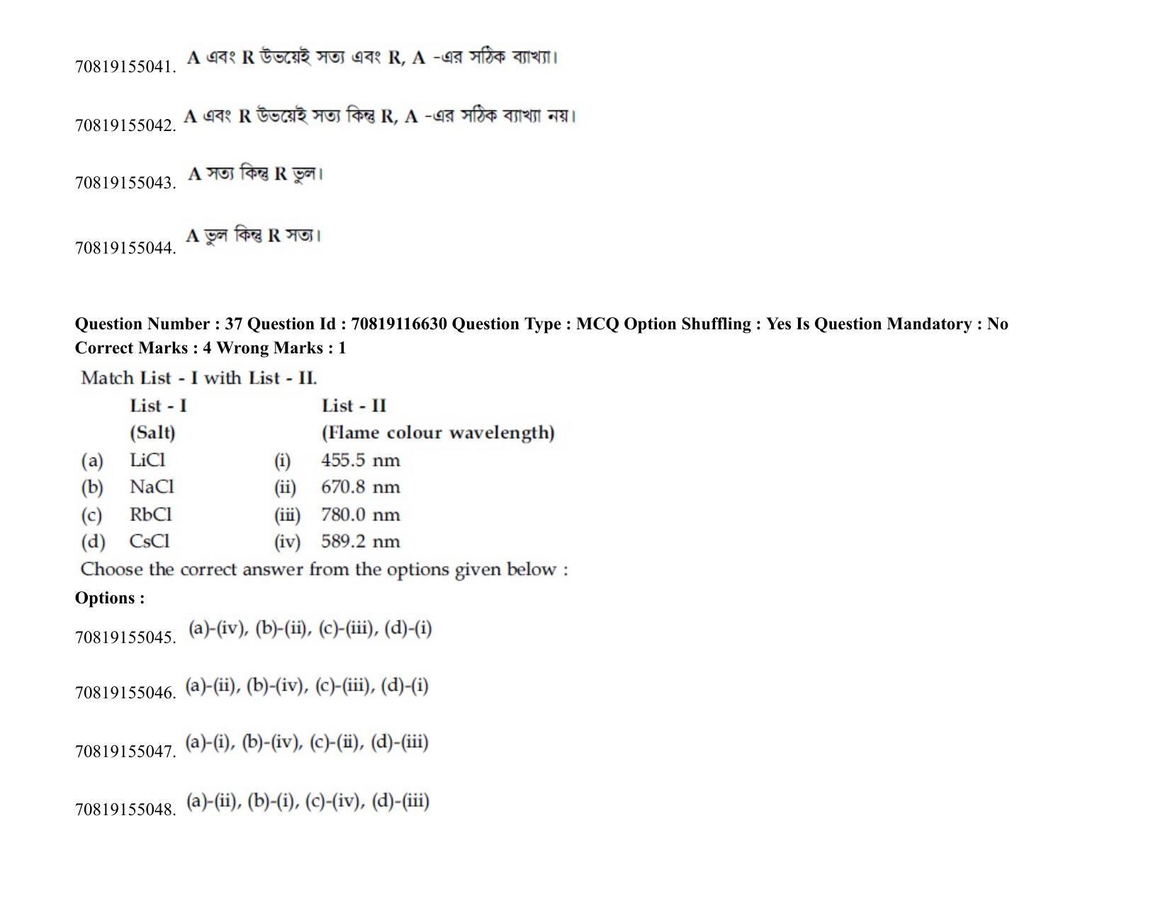 JEE Mains 2021: BTech EB (Shift 2) 24-02-2021 Question Paper - Page 47