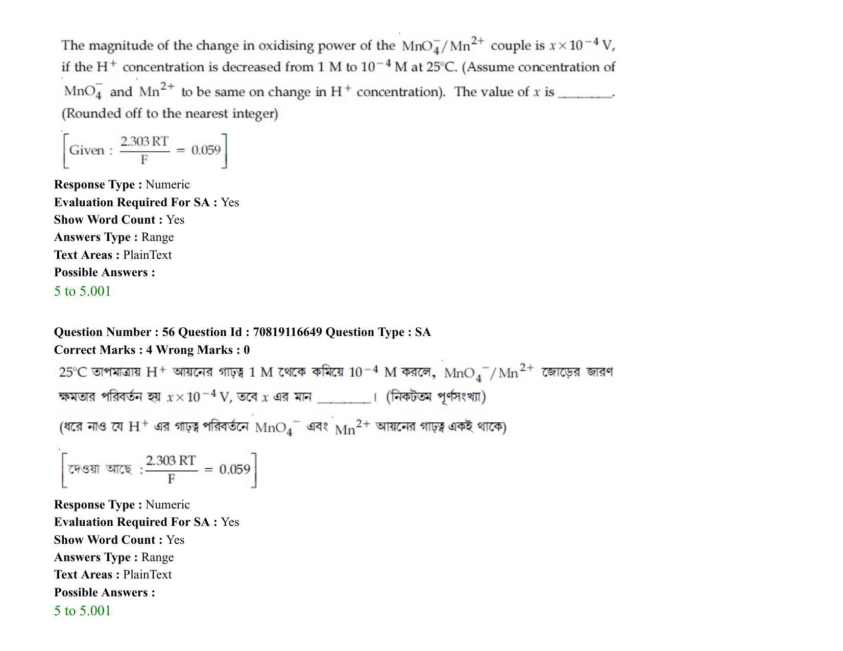 JEE Mains 2021: BTech EB (Shift 2) 24-02-2021 Question Paper - Page 71