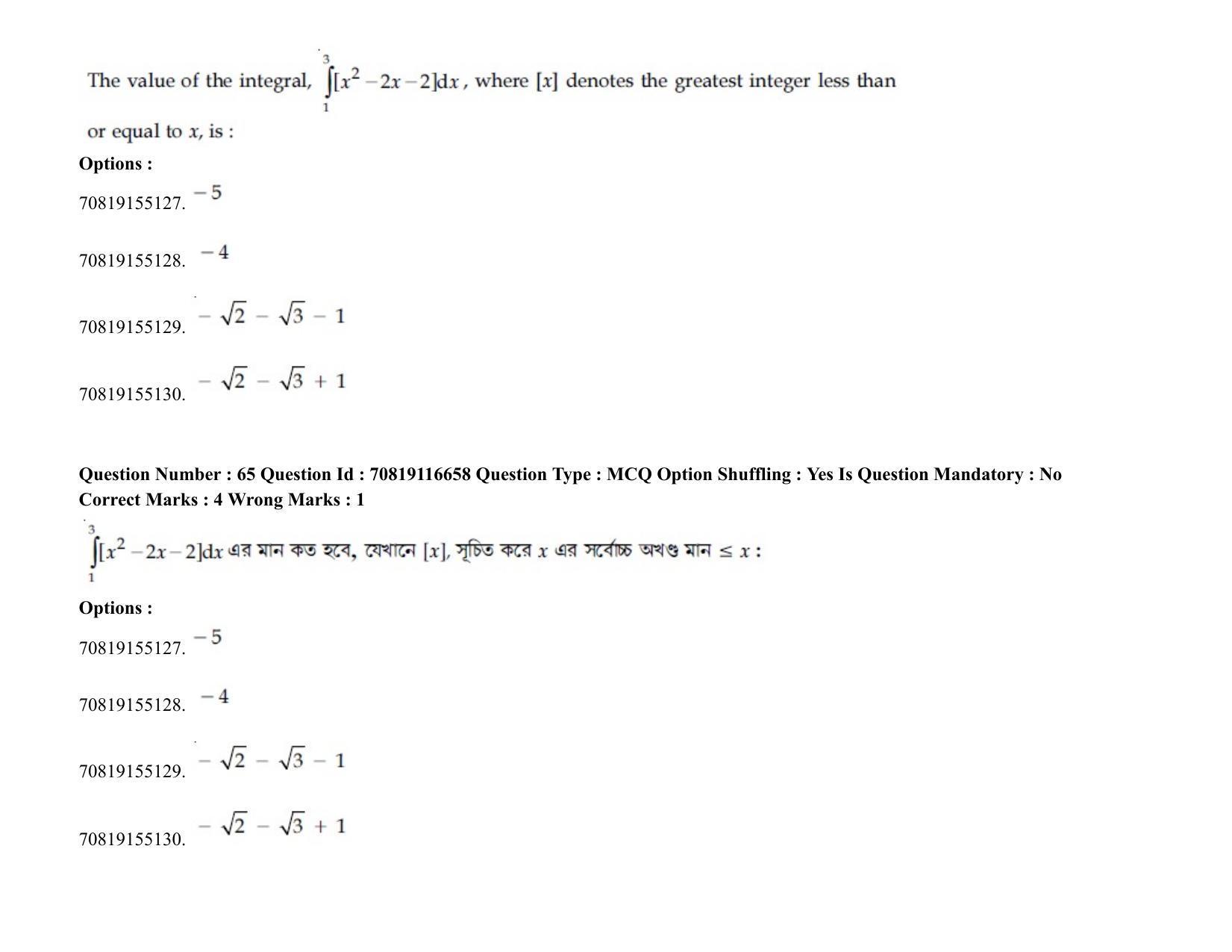 JEE Mains 2021: BTech EB (Shift 2) 24-02-2021 Question Paper - Page 81