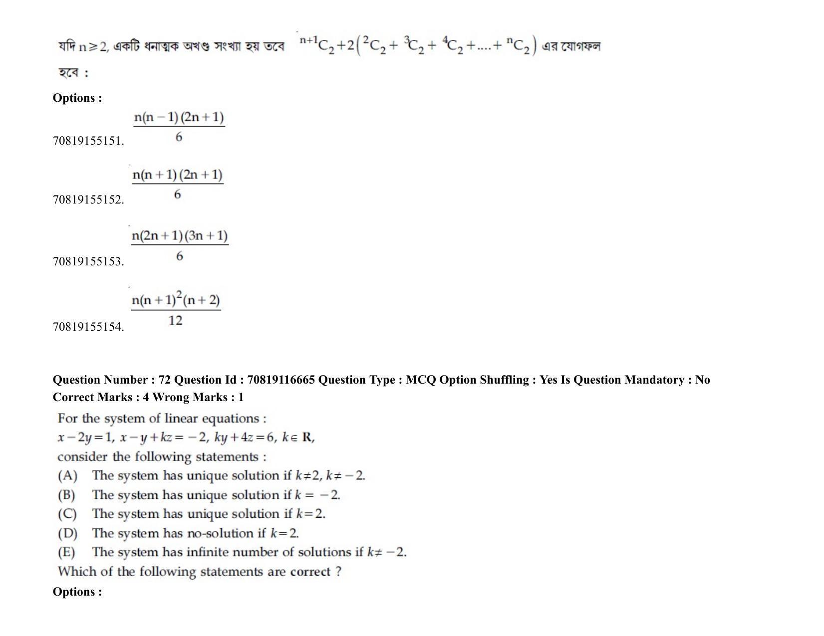 JEE Mains 2021: BTech EB (Shift 2) 24-02-2021 Question Paper - Page 88