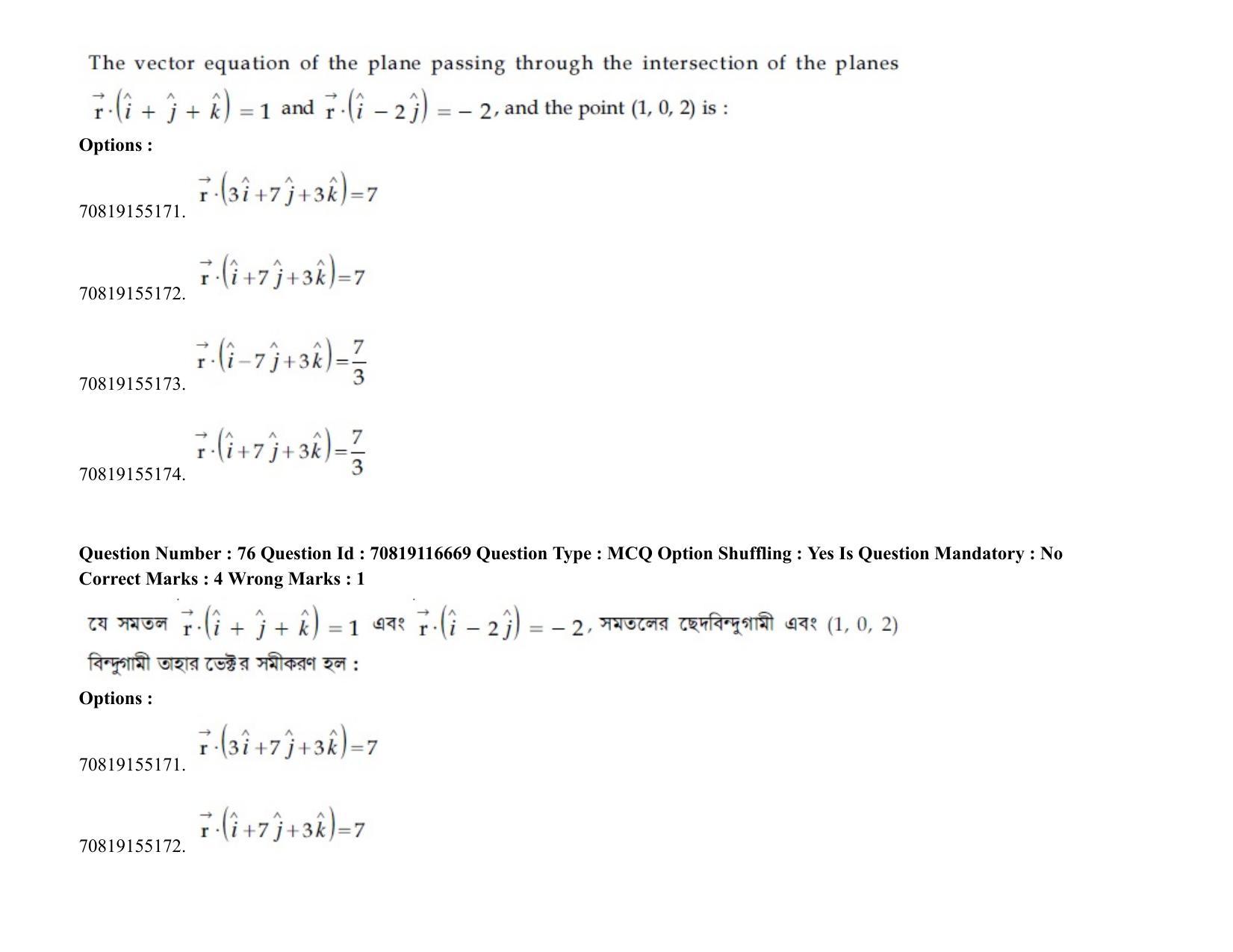 JEE Mains 2021: BTech EB (Shift 2) 24-02-2021 Question Paper - Page 94