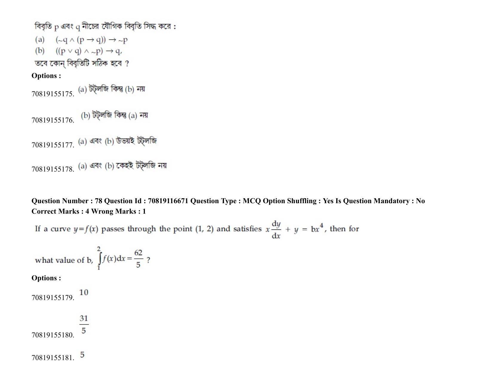 JEE Mains 2021: BTech EB (Shift 2) 24-02-2021 Question Paper - Page 96
