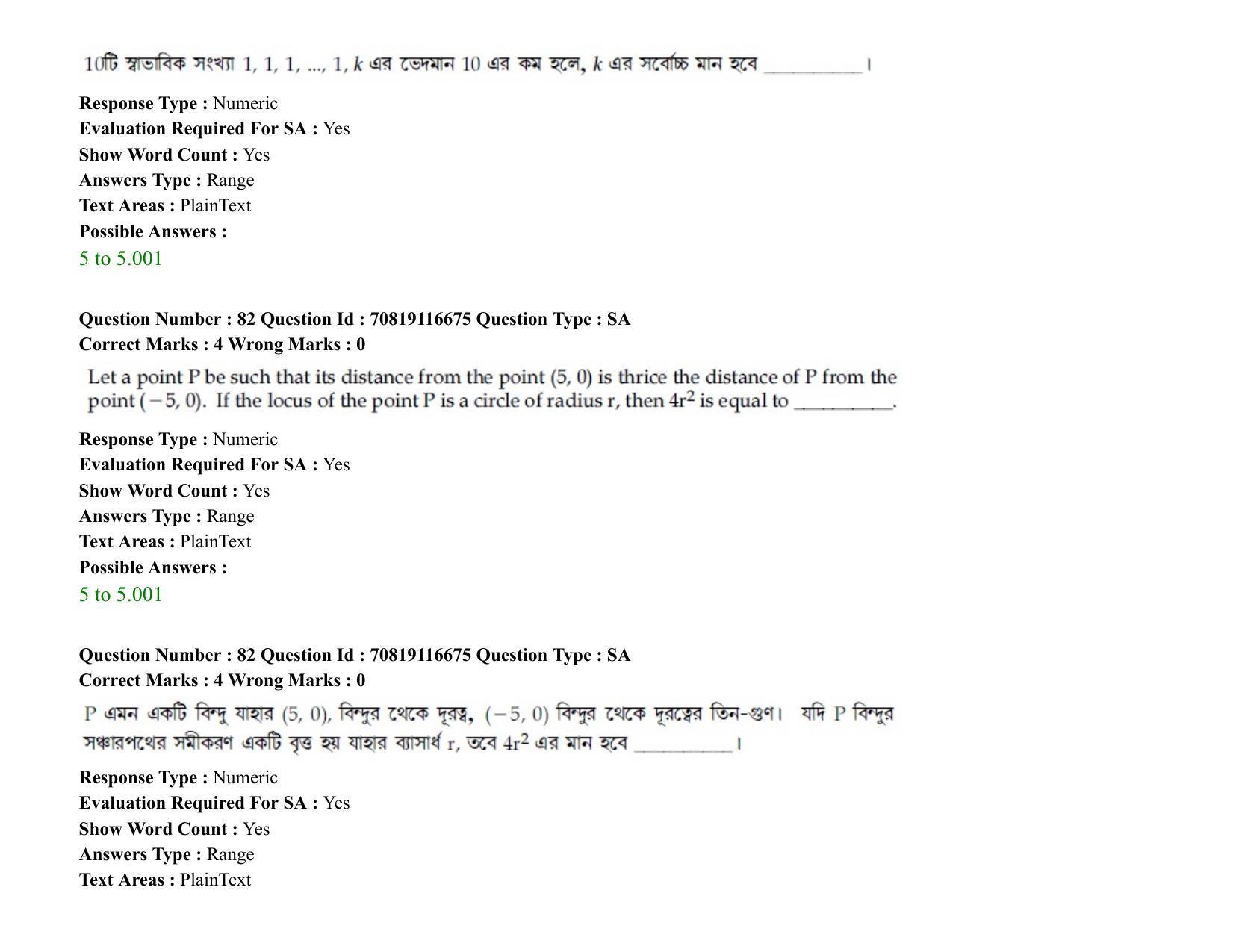 JEE Mains 2021: BTech EB (Shift 2) 24-02-2021 Question Paper - Page 101