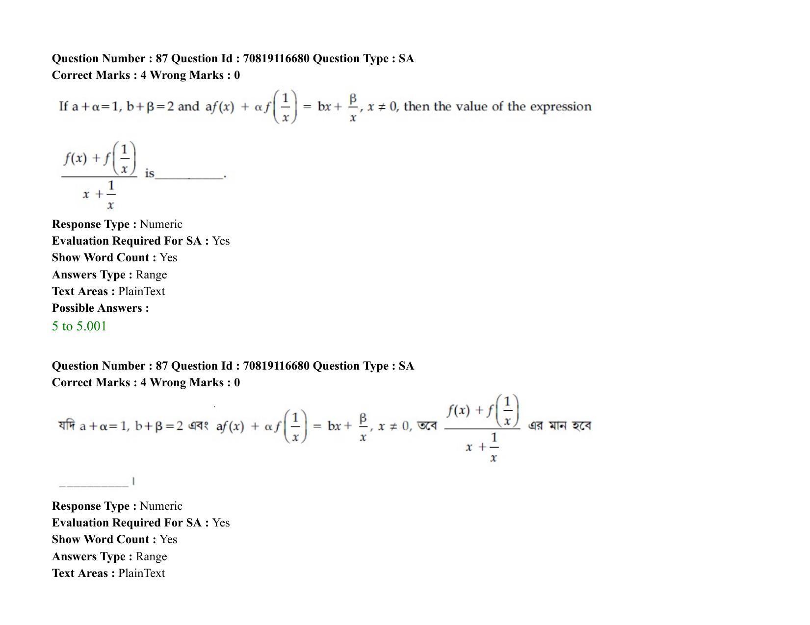 JEE Mains 2021: BTech EB (Shift 2) 24-02-2021 Question Paper - Page 106