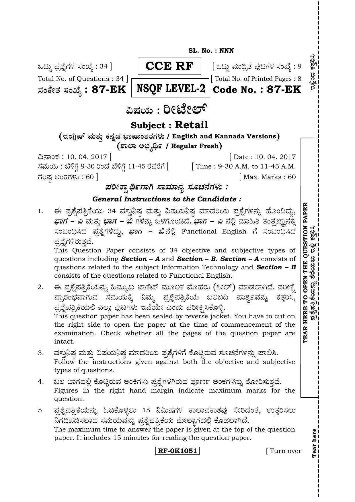 Karnataka SSLC Retail - English & Kannada (87-EK Level-2_n2) April 2017 Question Paper - Page 1