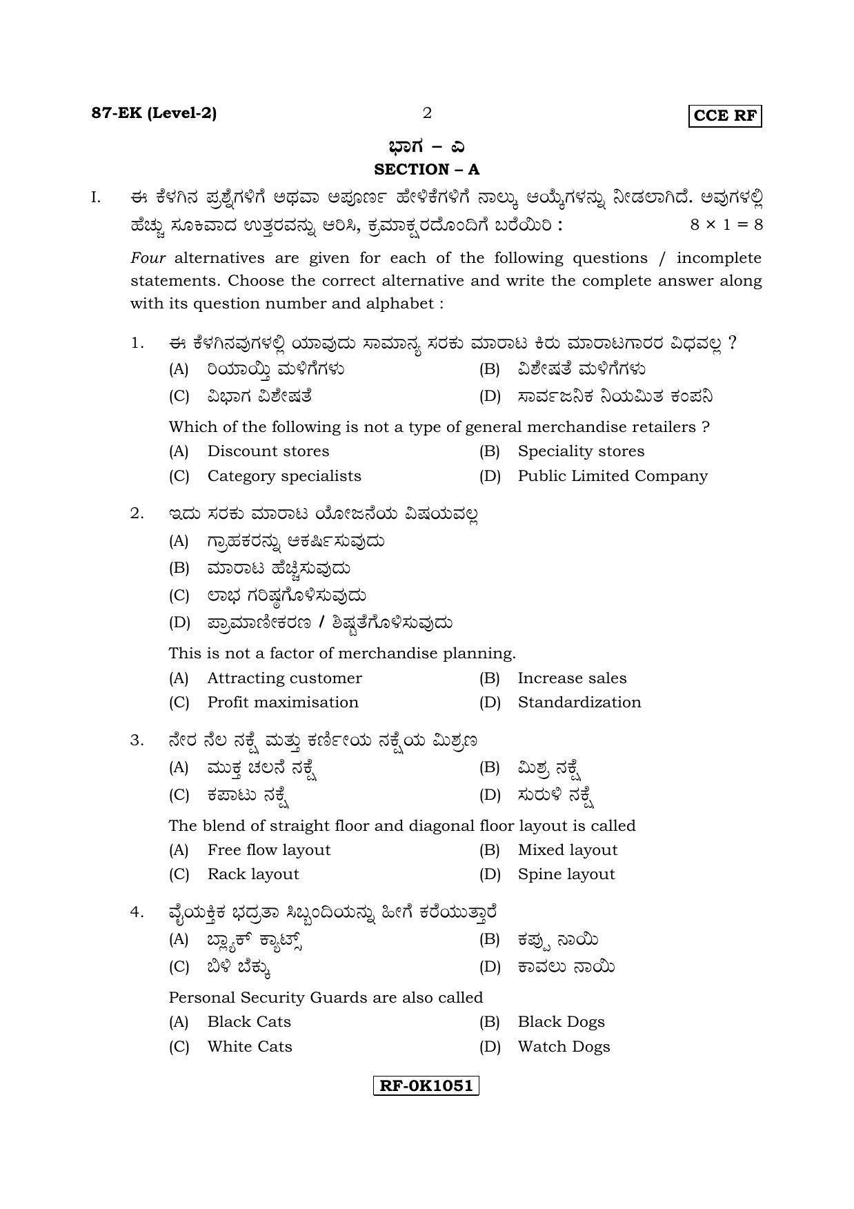 Karnataka SSLC Retail - English & Kannada (87-EK Level-2_n2) April 2017 Question Paper - Page 2