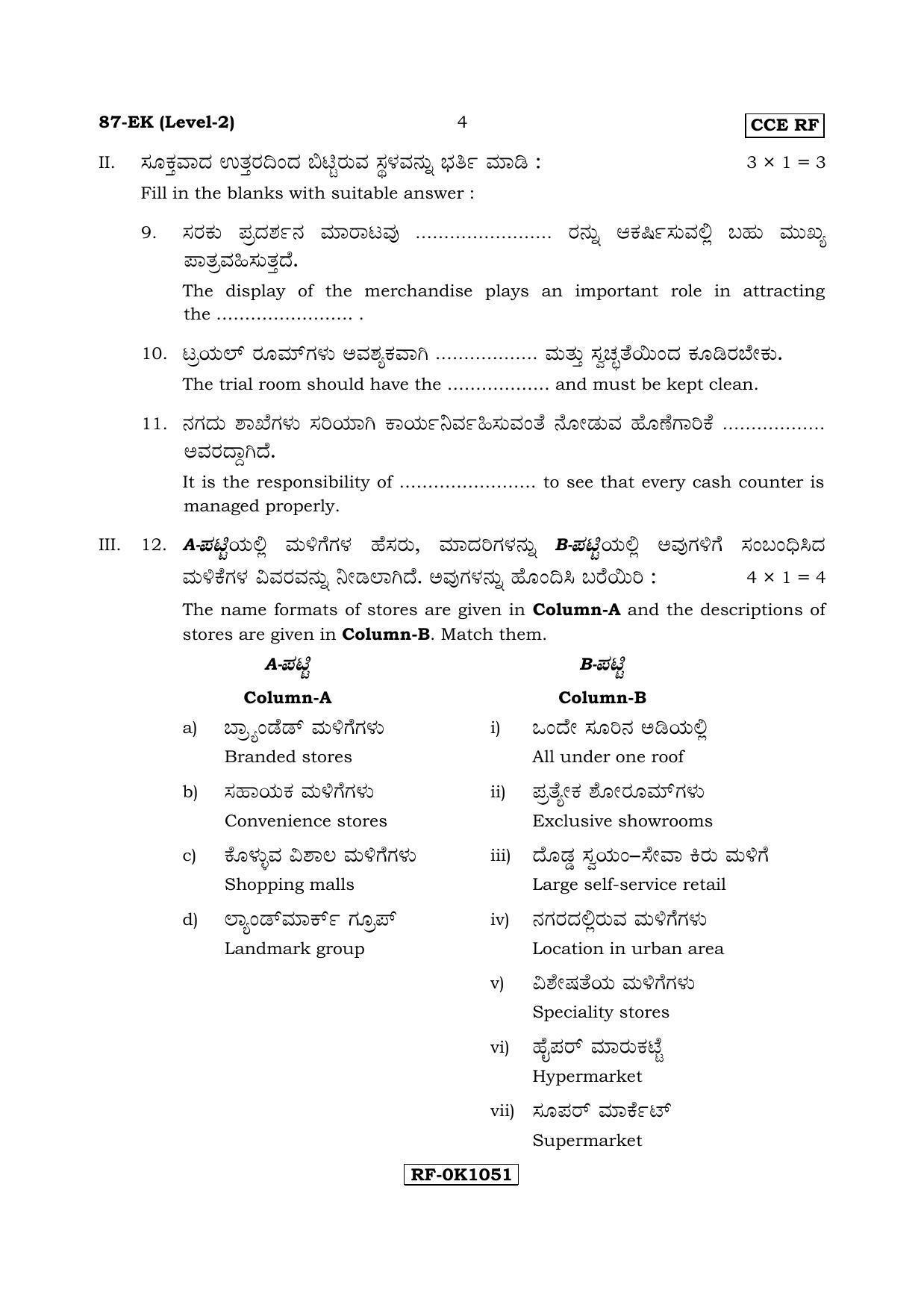 Karnataka SSLC Retail - English & Kannada (87-EK Level-2_n2) April 2017 Question Paper - Page 4