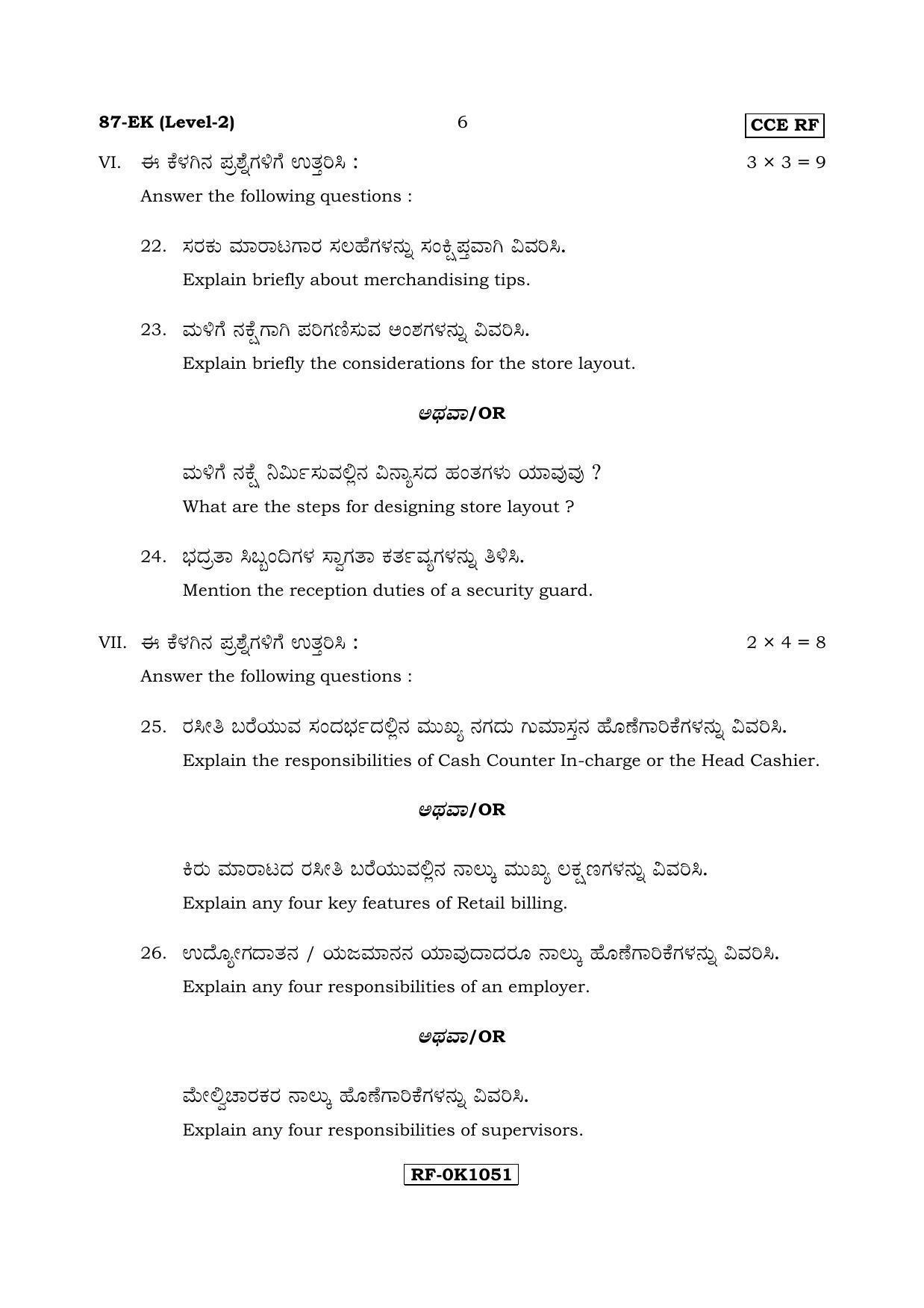 Karnataka SSLC Retail - English & Kannada (87-EK Level-2_n2) April 2017 Question Paper - Page 6
