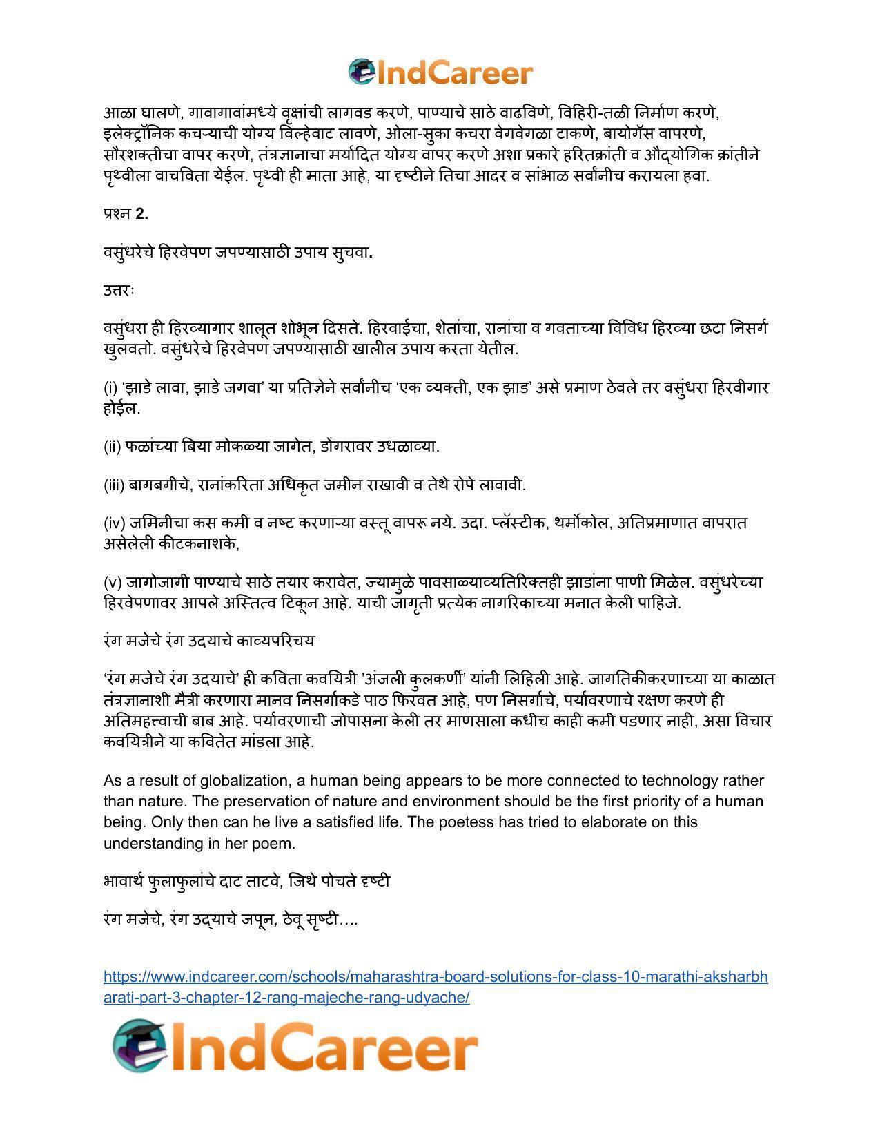 Maharashtra Board Solutions for Class 10- Marathi Aksharbharati (Part- 3): Chapter 12.1- जगणं कॅक्टसचं - Page 11