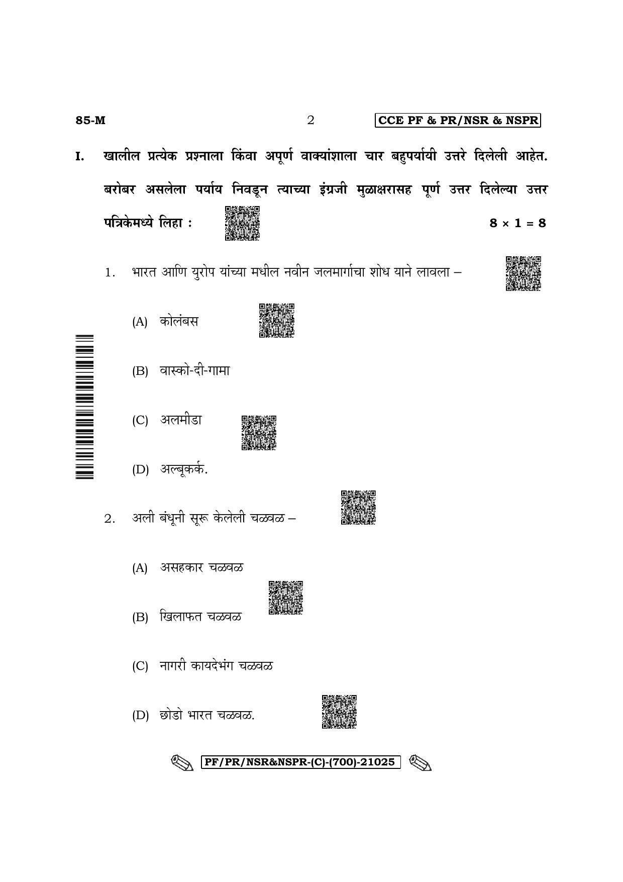 Karnataka SSLC Social Science - Marathi Medium Question Paper 2022 (C Version) - Page 2