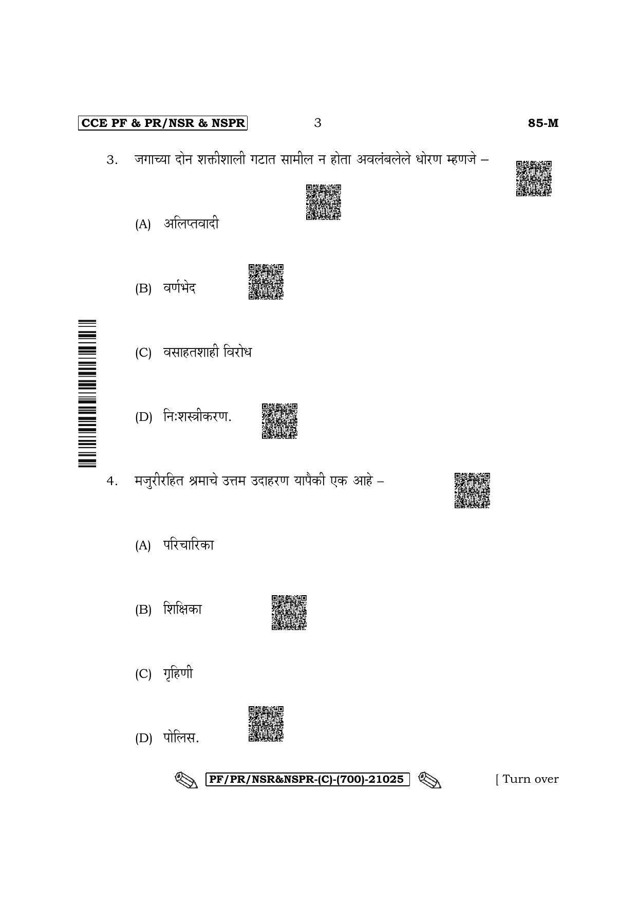 Karnataka SSLC Social Science - Marathi Medium Question Paper 2022 (C Version) - Page 3