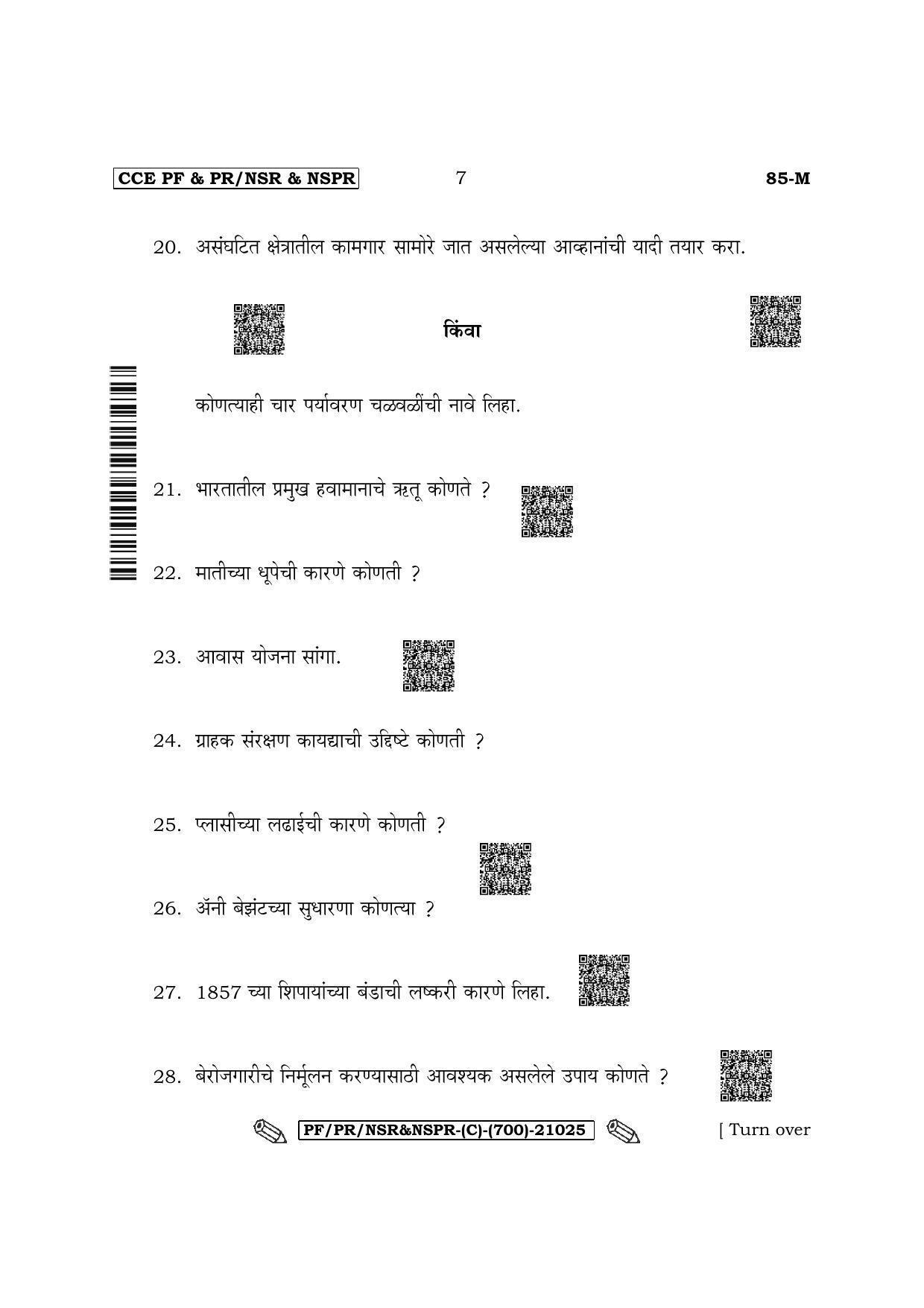Karnataka SSLC Social Science - Marathi Medium Question Paper 2022 (C Version) - Page 7