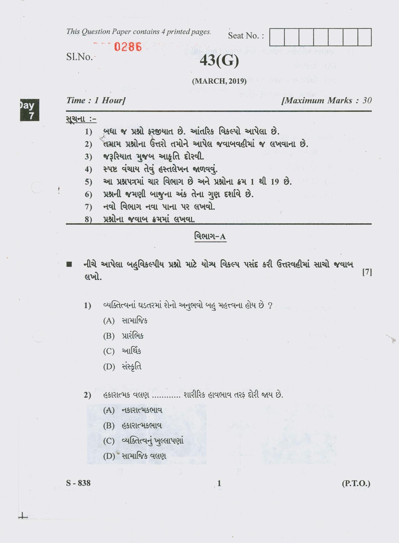 Gujarat Board Class 10th 43 G 2019 Question Paper - Page 1