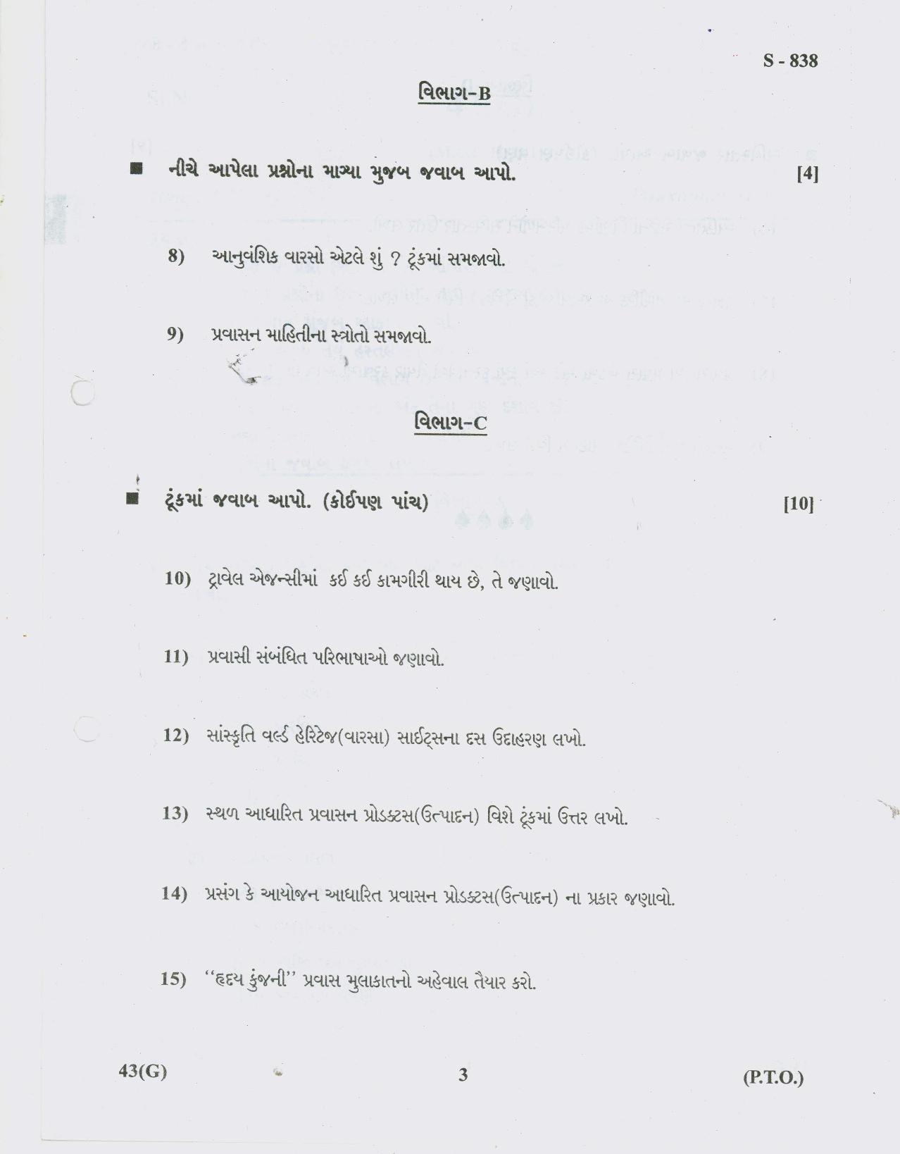 Gujarat Board Class 10th 43 G 2019 Question Paper - Page 3