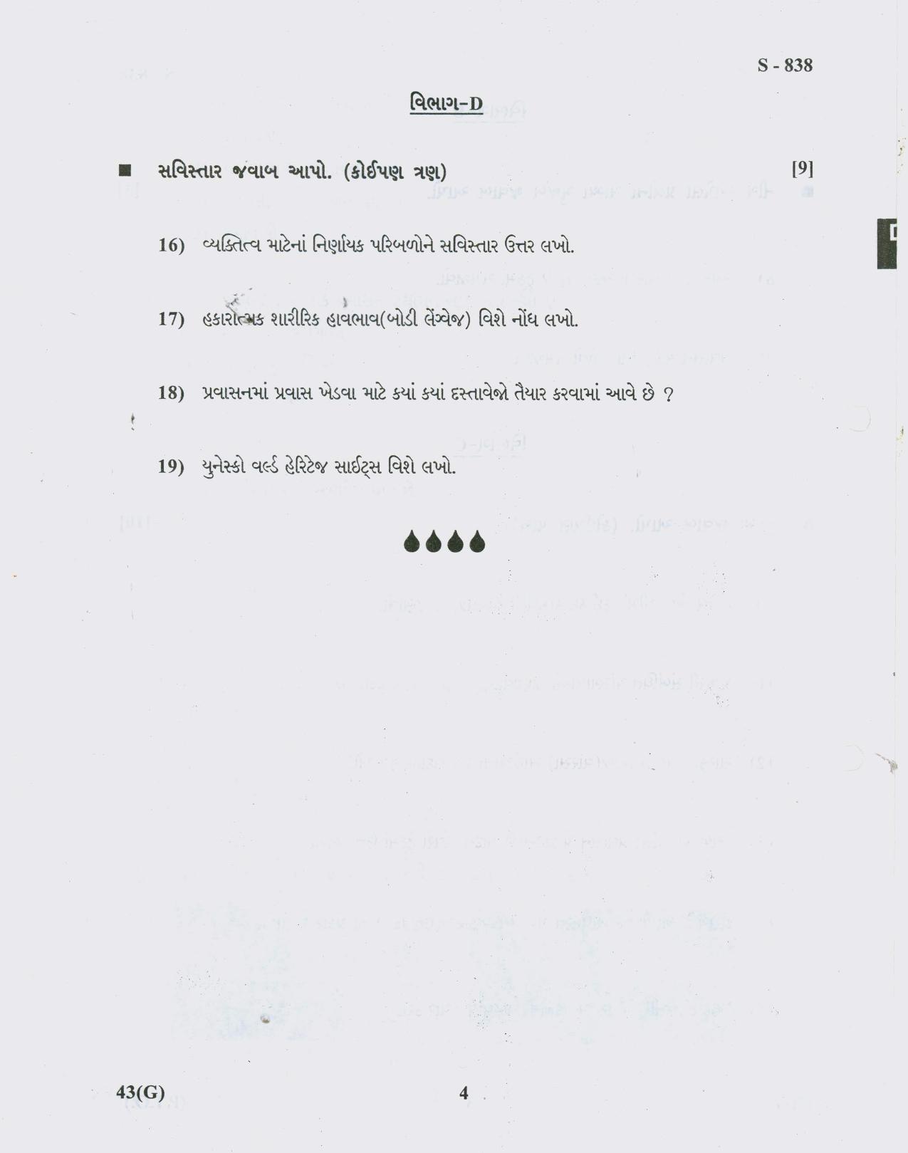 Gujarat Board Class 10th 43 G 2019 Question Paper - Page 4