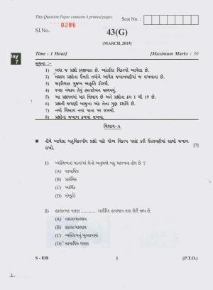 Gujarat Board Class 10th 43 G 2019 Question Paper