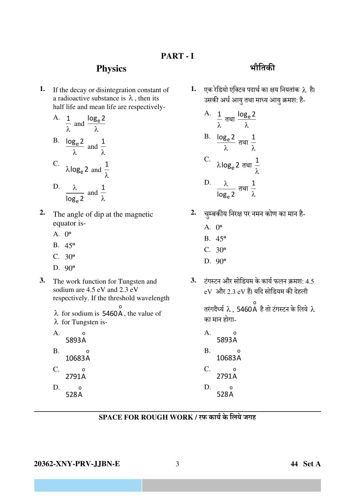 CG PPHT 2023 Question Papers - Page 3