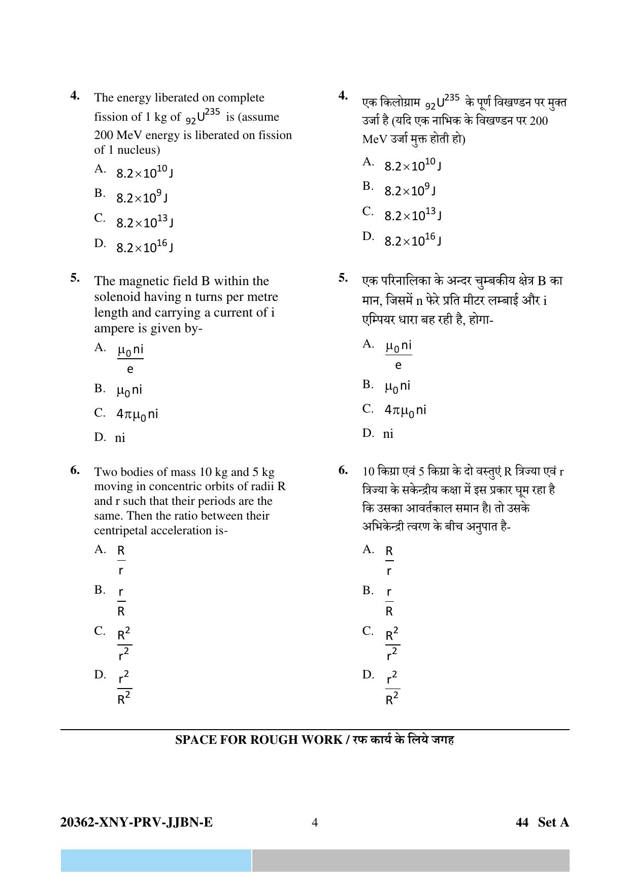 CG PPHT 2023 Question Papers - Page 4