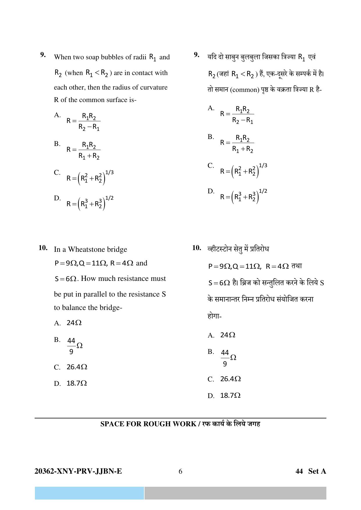 CG PPHT 2023 Question Papers - Page 6